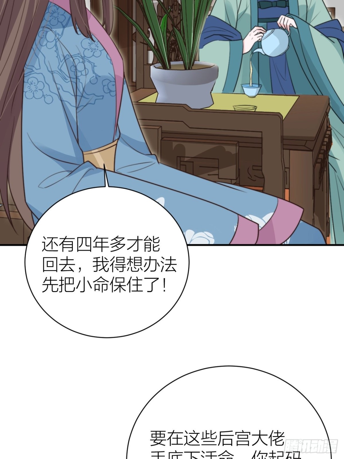 宫斗不如磕CP(1/2)-第44话