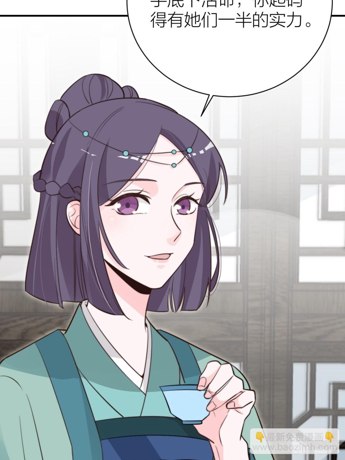 宫斗不如磕CP(1/2)-第44话