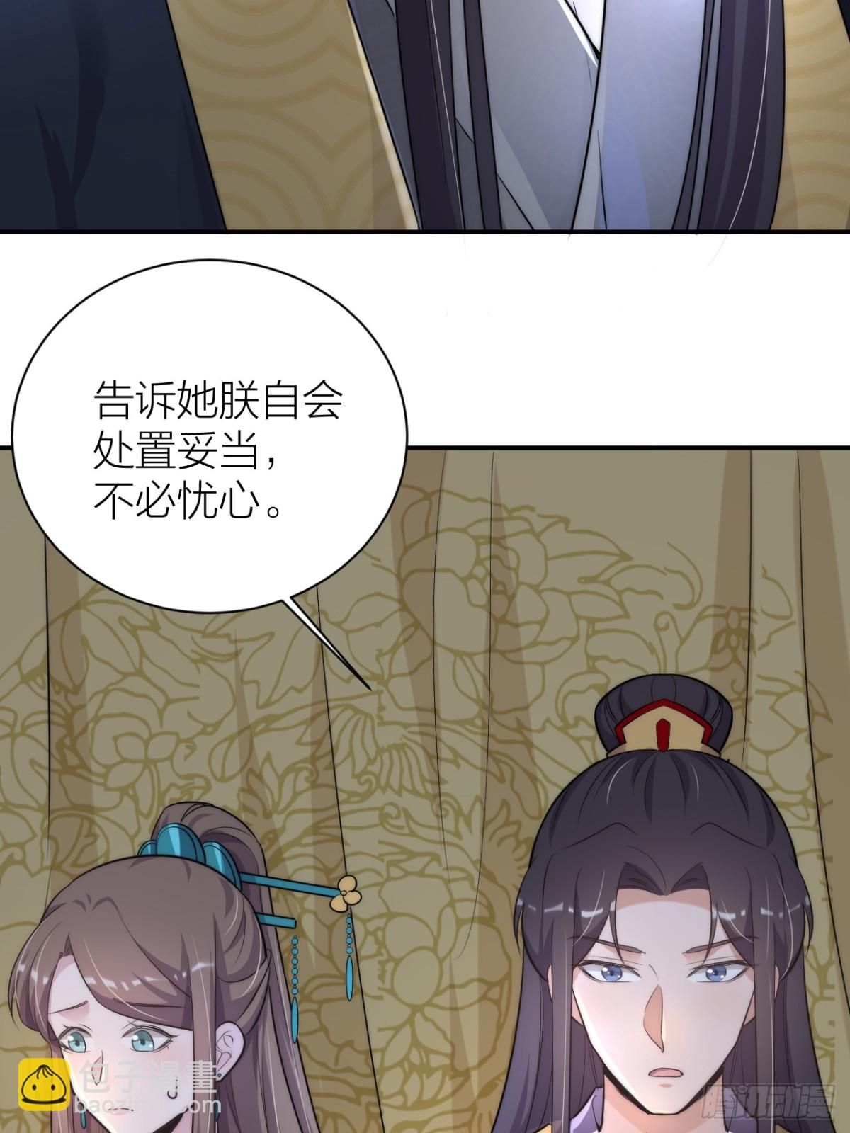 朕喜欢你(1/2)-第46话