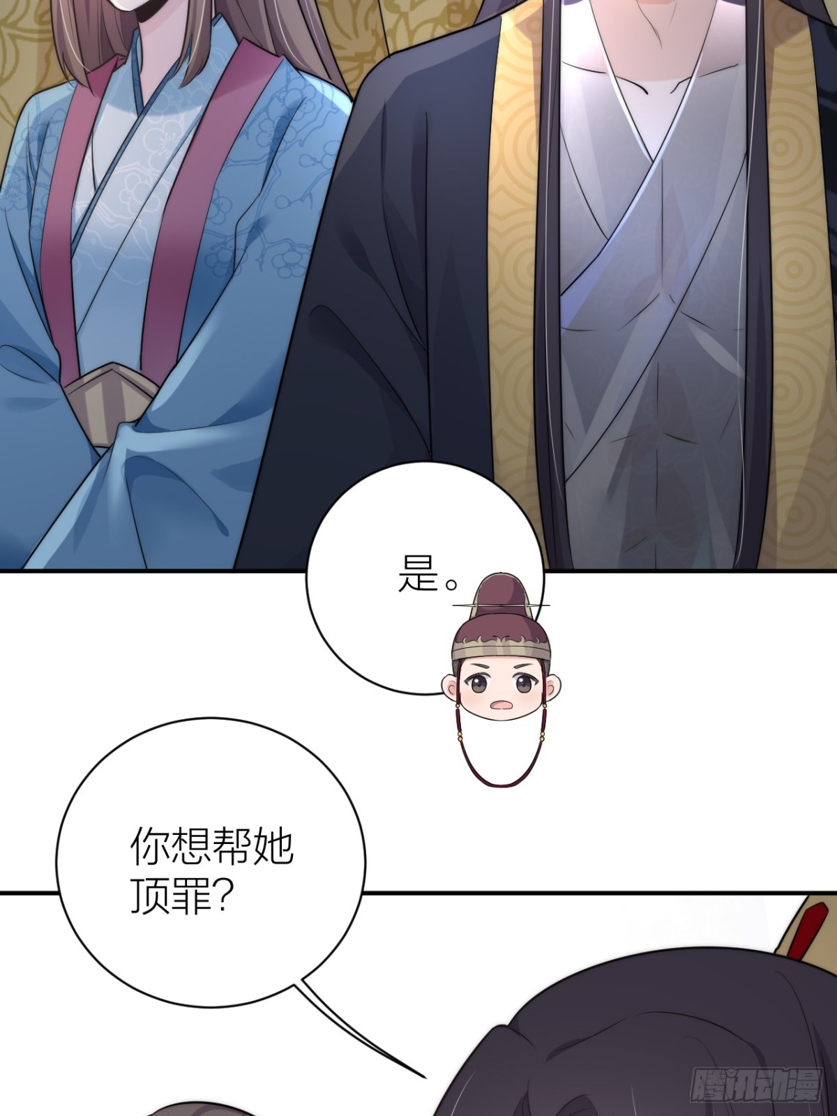 朕喜欢你(1/2)-第46话