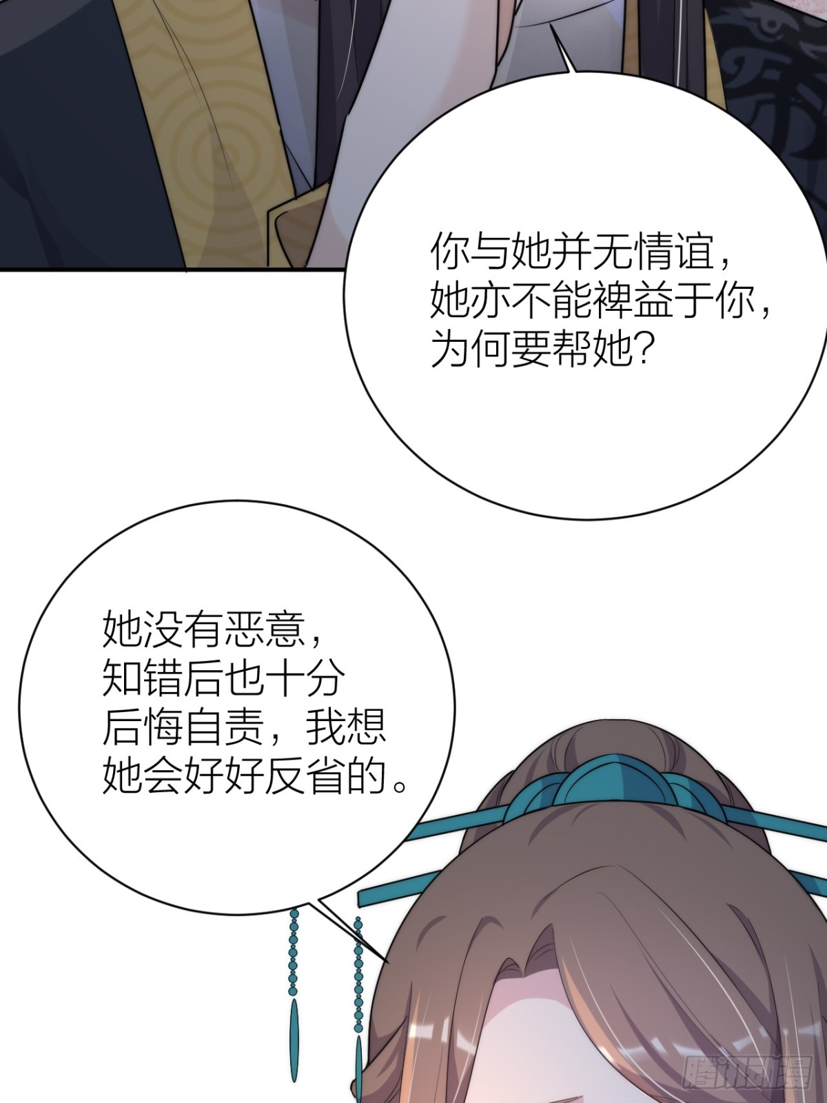 朕喜欢你(1/2)-第46话