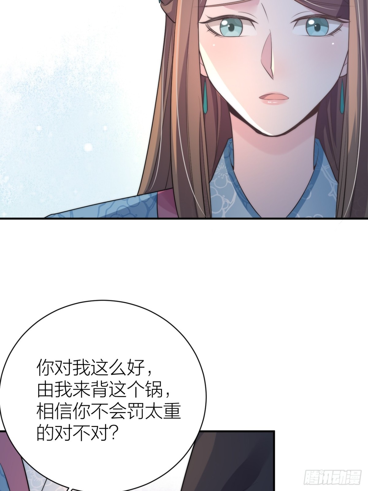 朕喜欢你(1/2)-第46话