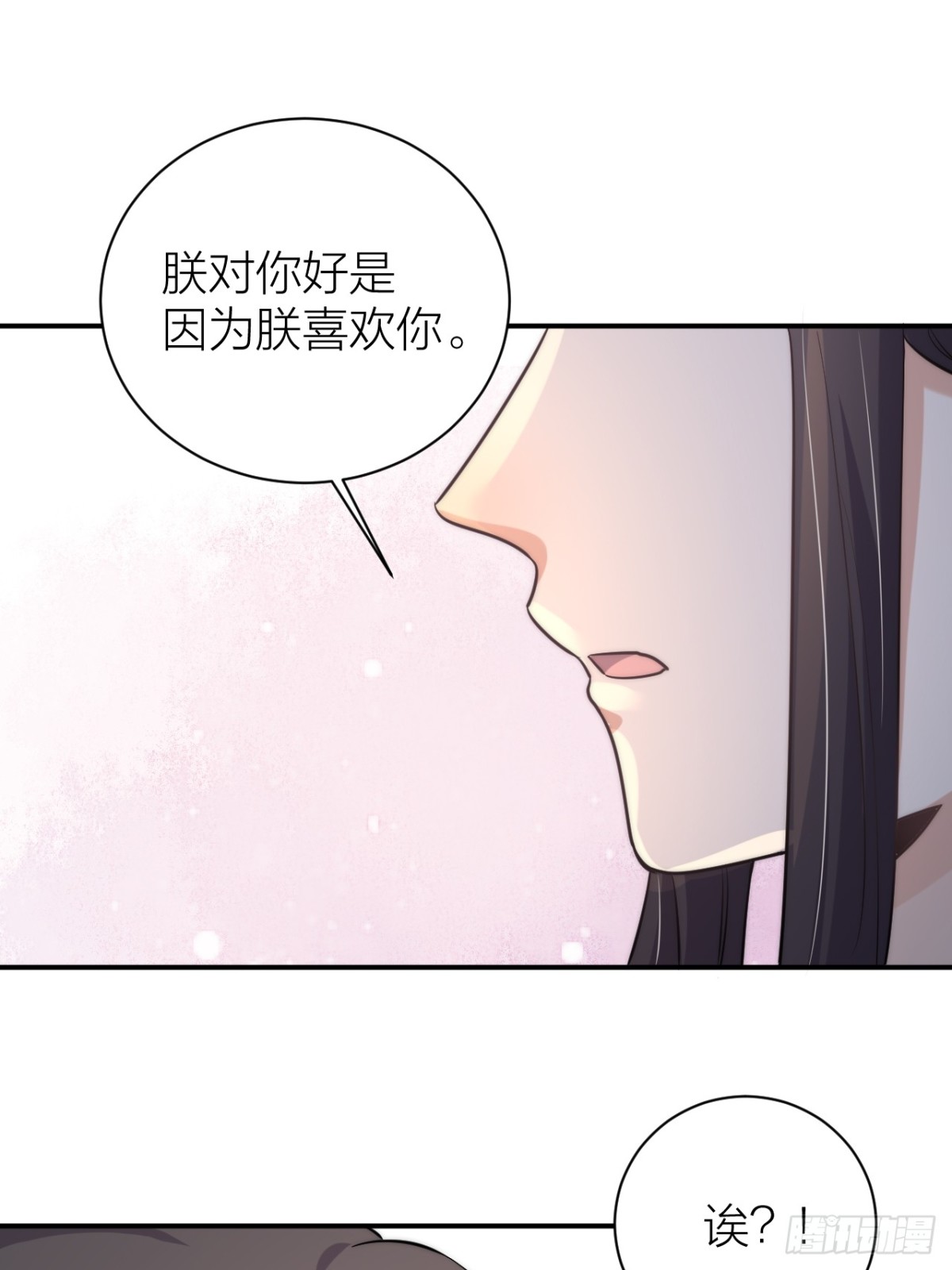朕喜欢你(1/2)-第46话