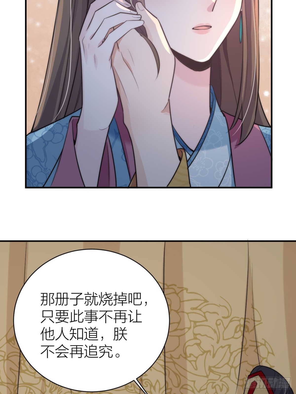 朕喜欢你(1/2)-第46话