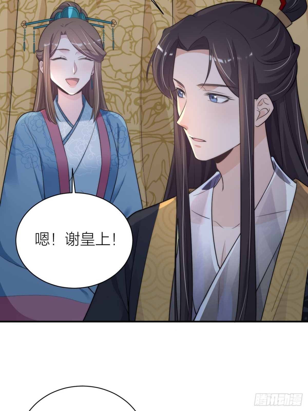 朕喜欢你(1/2)-第46话