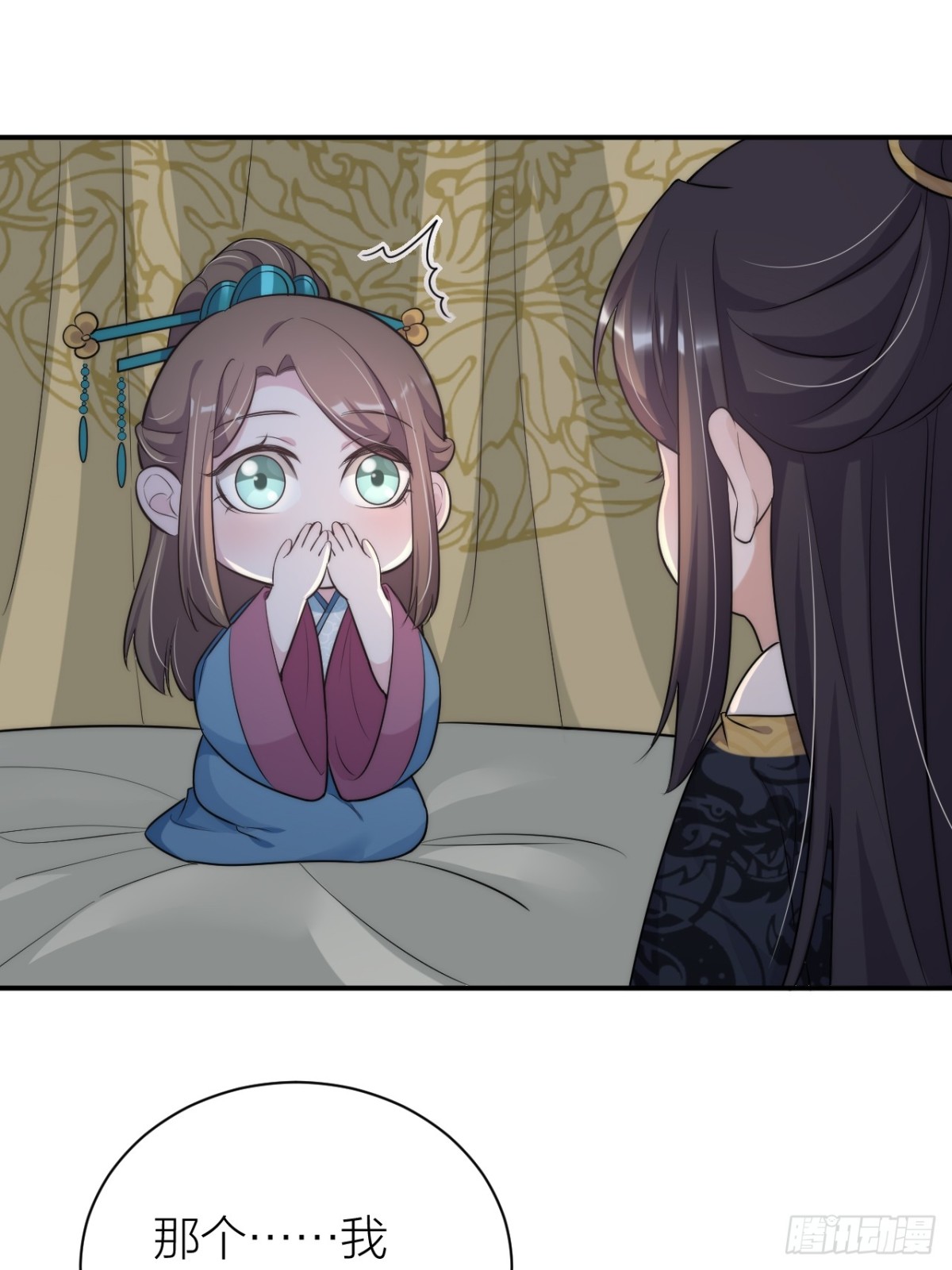 朕喜欢你(1/2)-第46话