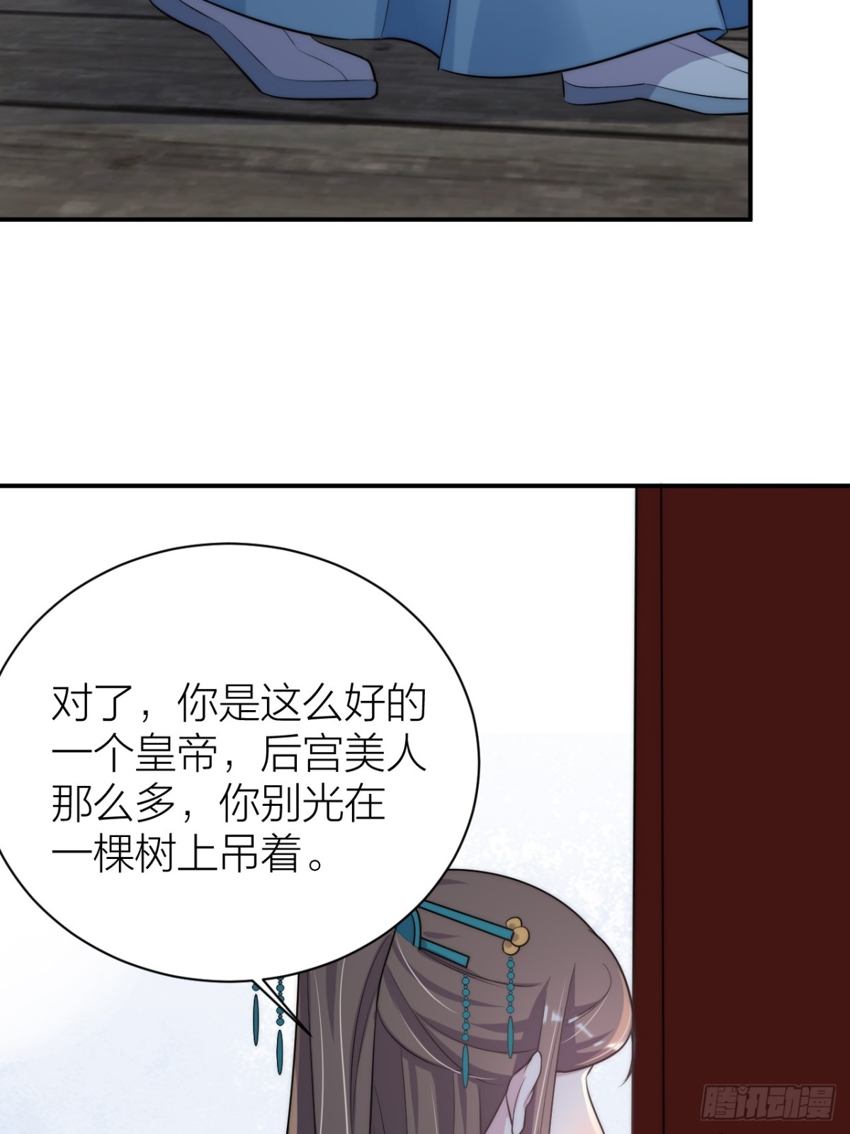 朕喜欢你(1/2)-第46话