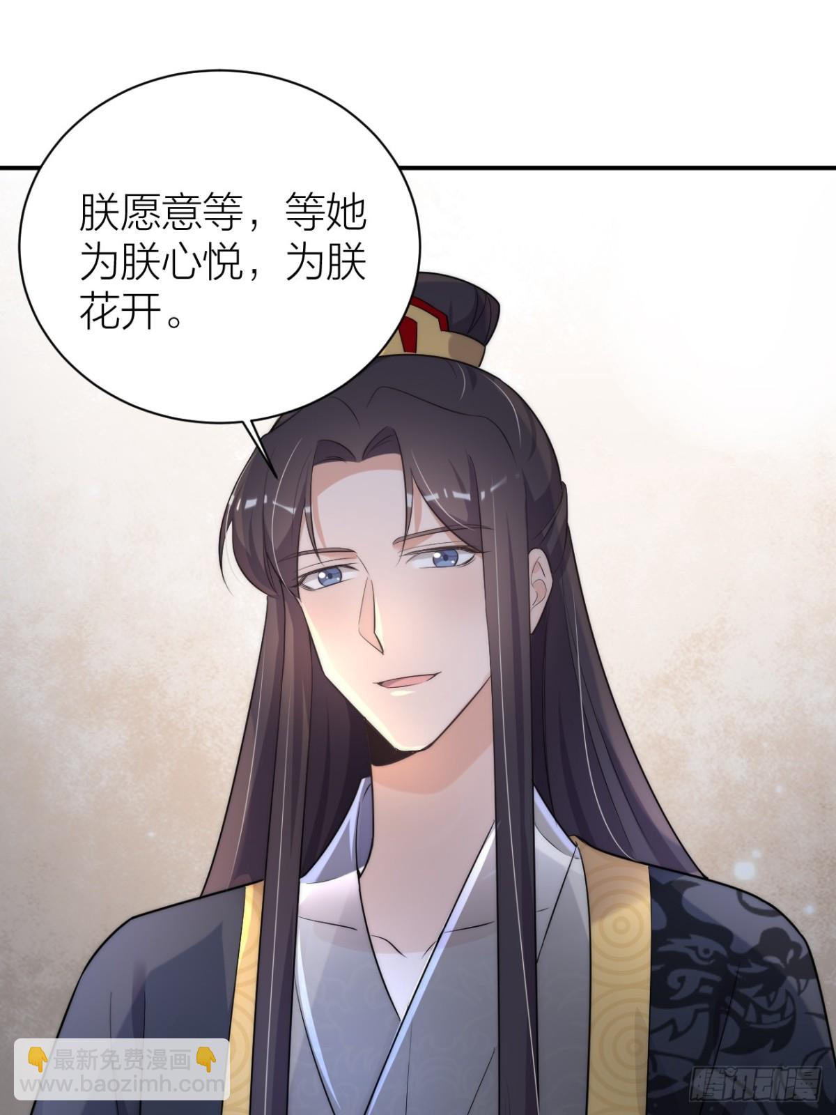 朕喜欢你(1/2)-第46话