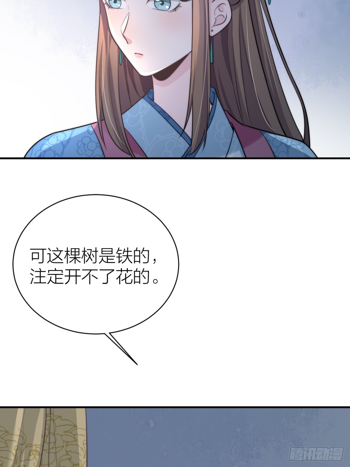 朕喜欢你(1/2)-第46话