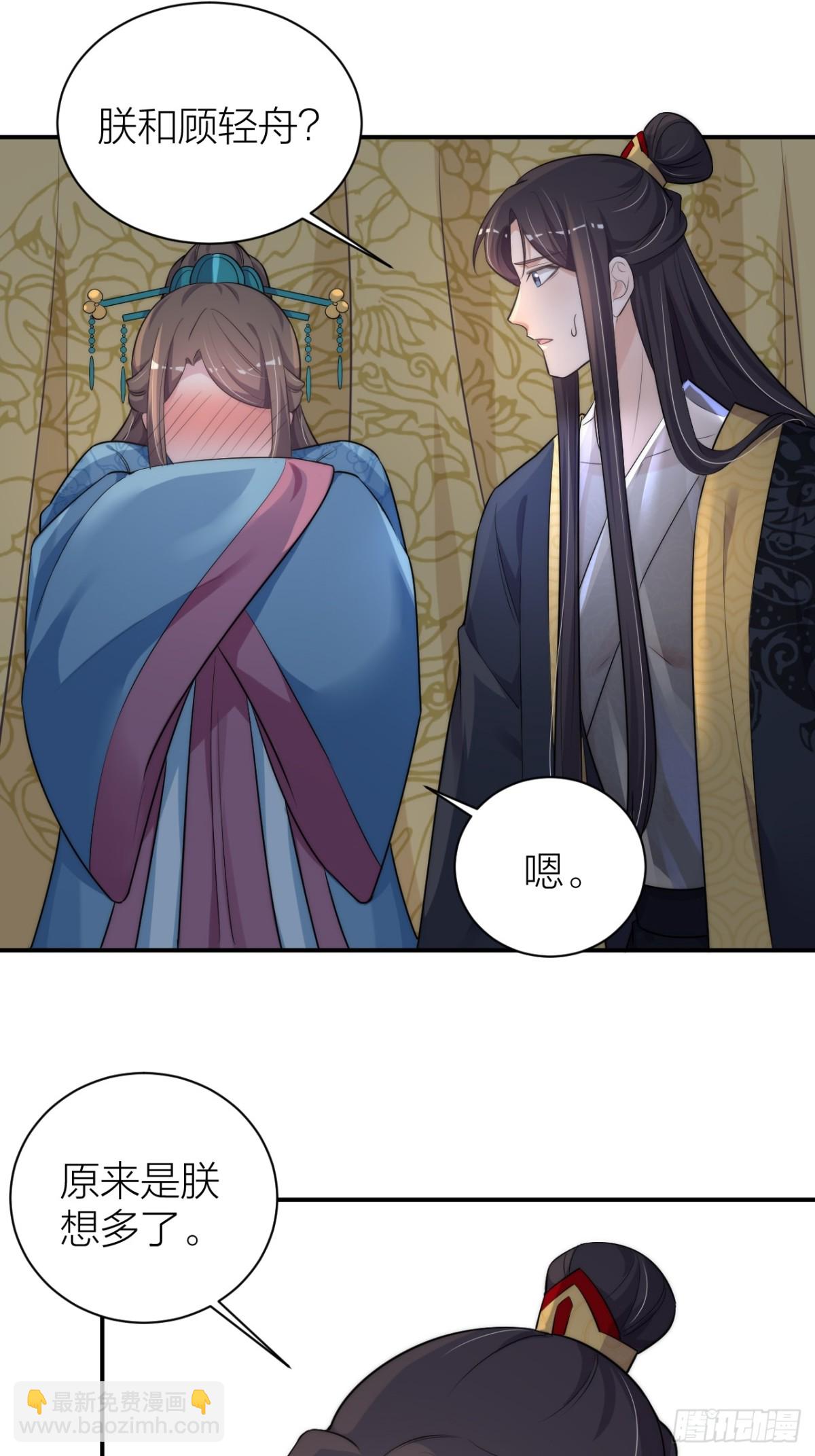 朕喜欢你(1/2)-第46话