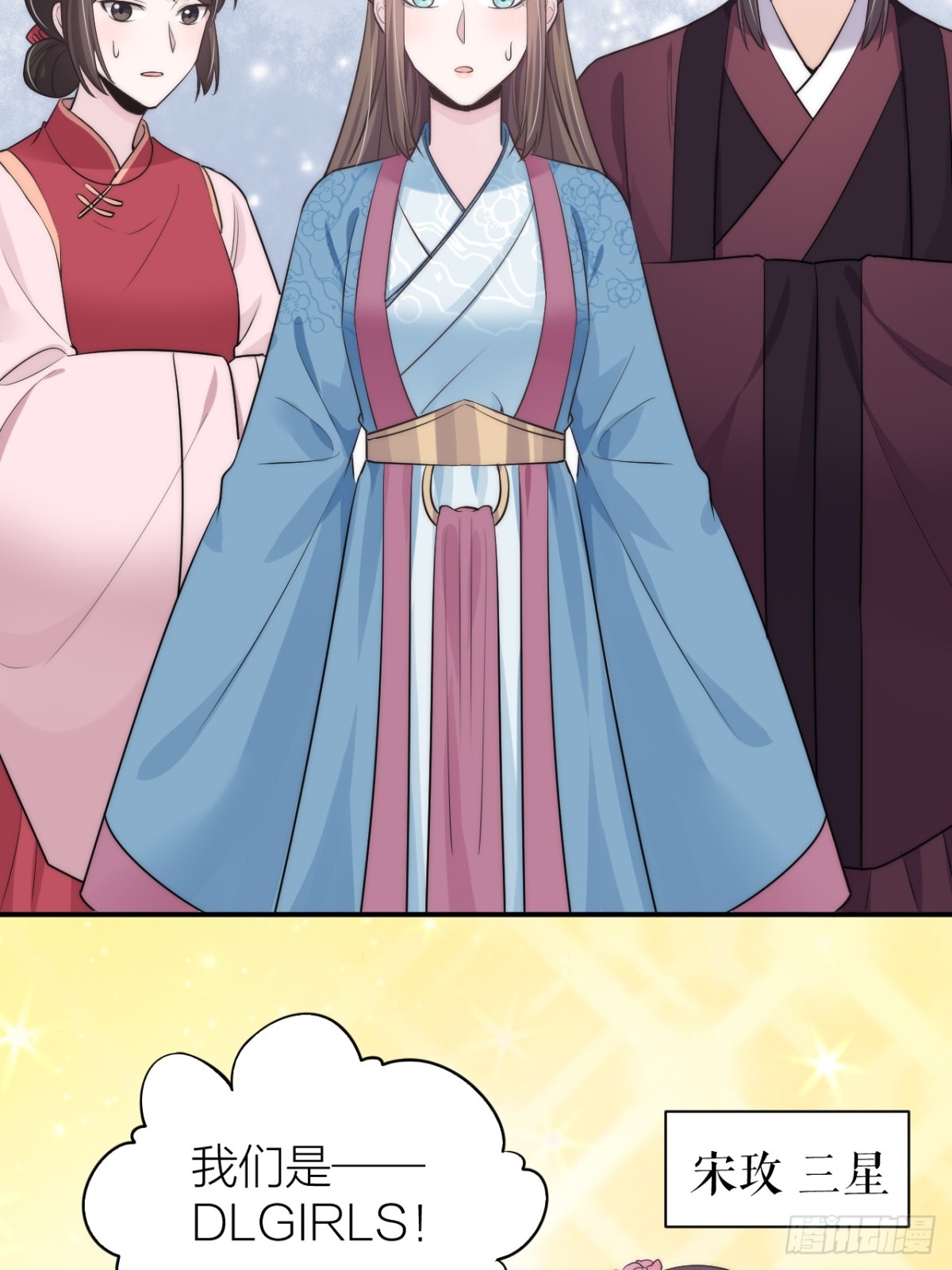 朕喜欢你(1/2)-第46话