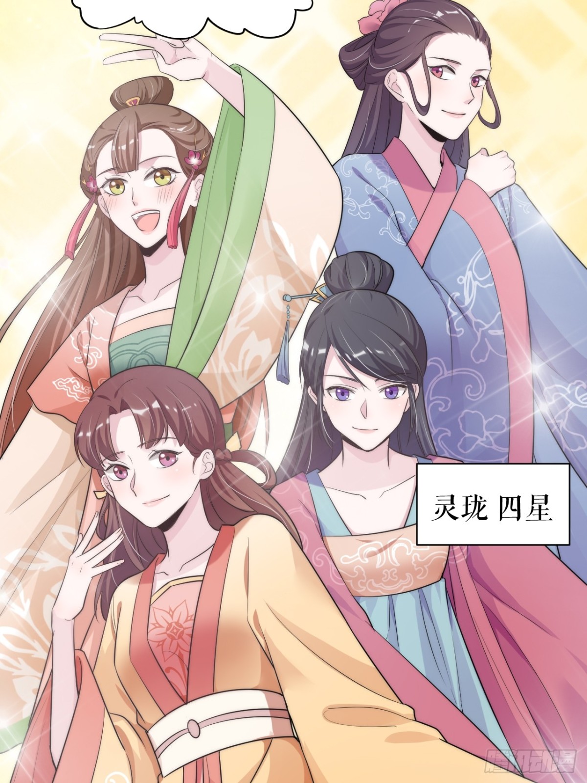 朕喜欢你(1/2)-第46话