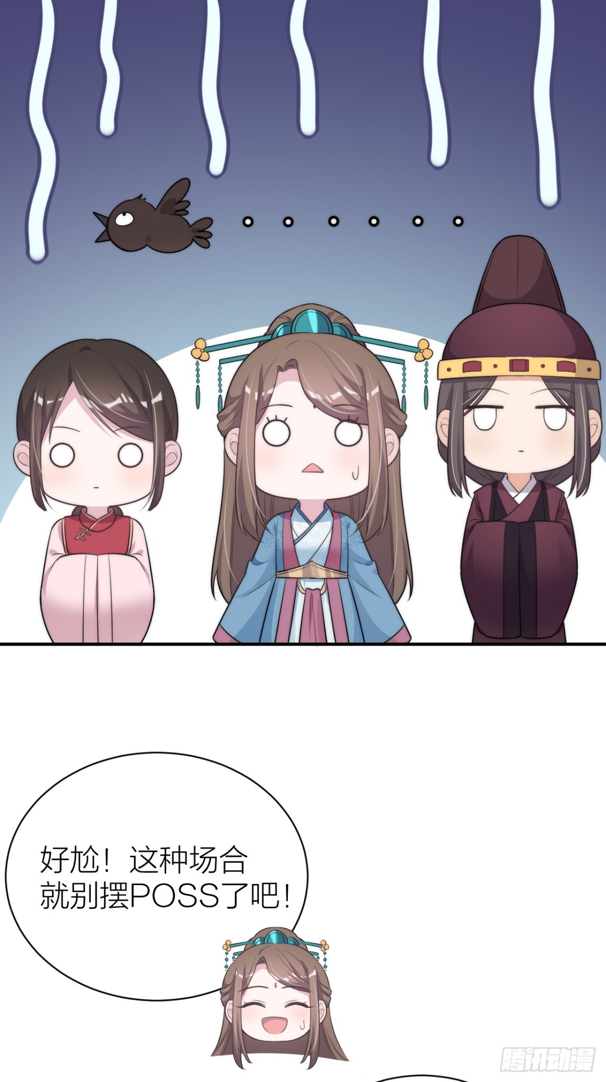 朕喜欢你(1/2)-第46话