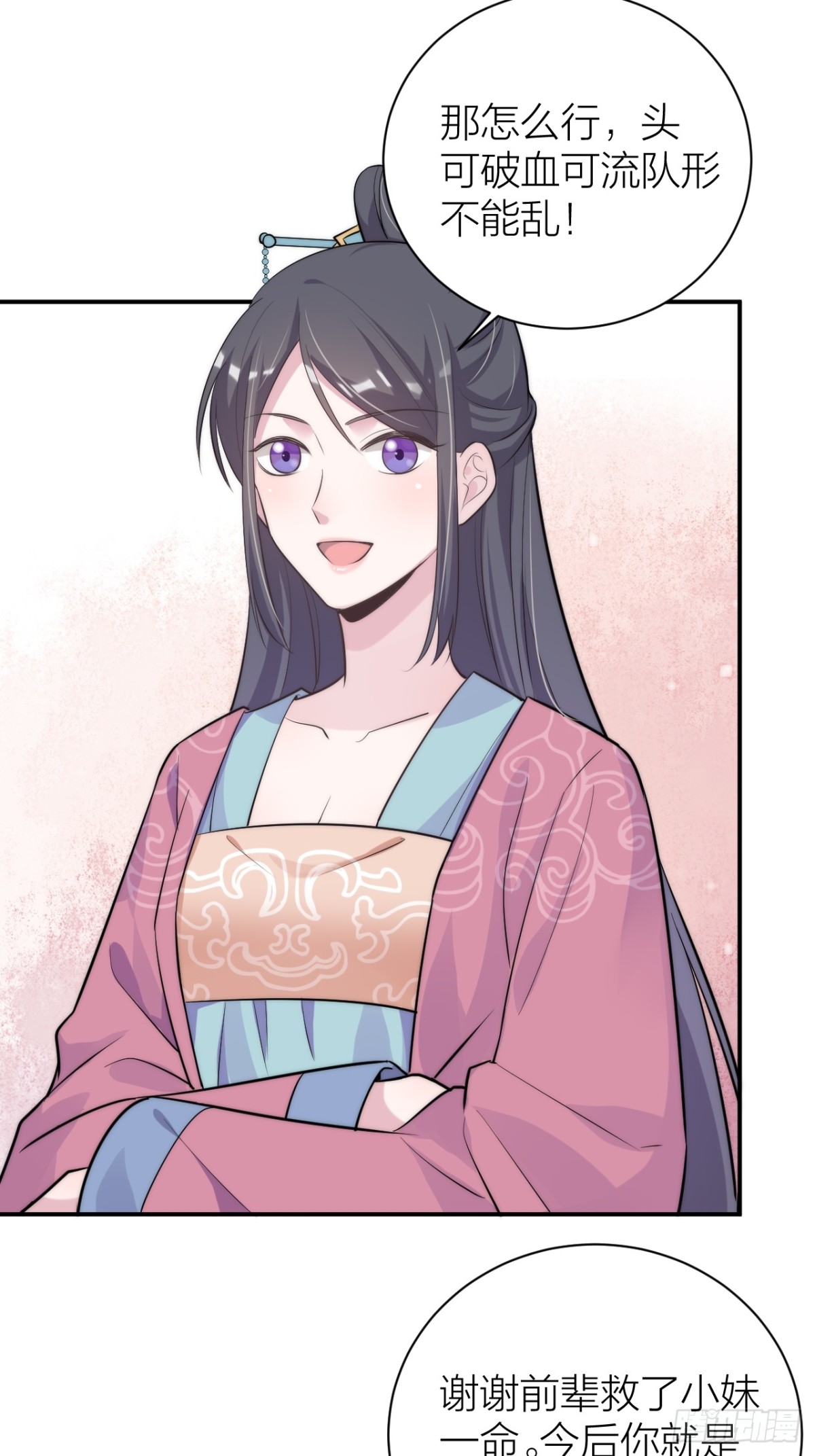 朕喜欢你(1/2)-第46话