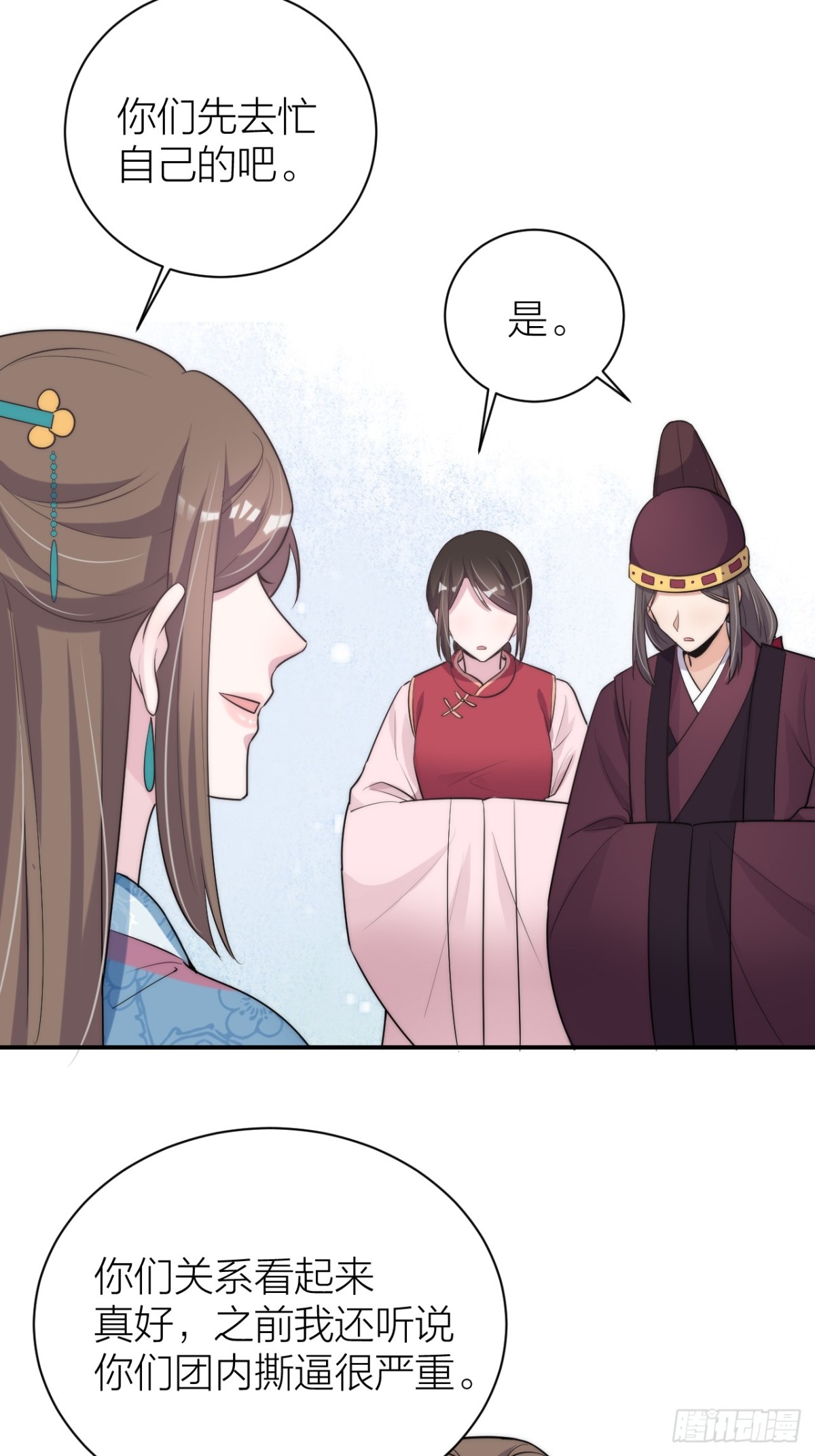 朕喜欢你(1/2)-第46话