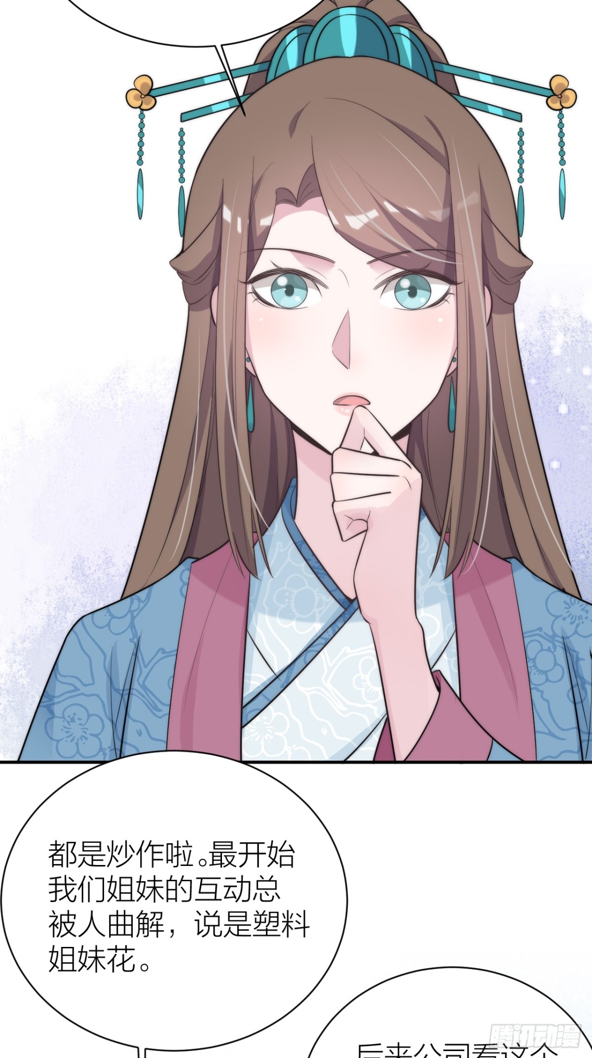 朕喜欢你(1/2)-第46话