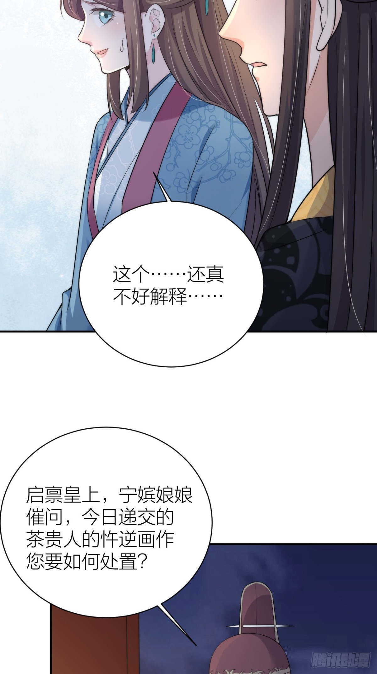 朕喜欢你(1/2)-第46话