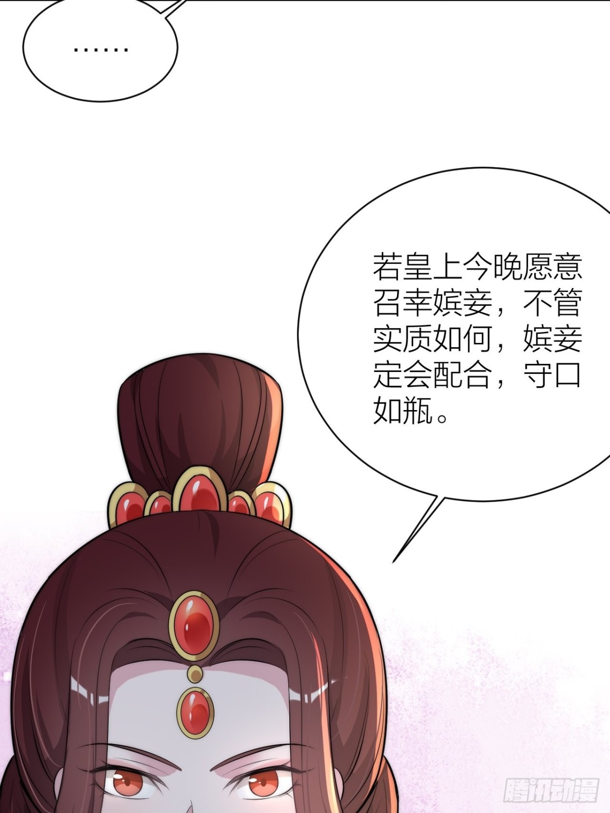 秦&bull;钮钴禄&bull;晓归来！(1/2)-第48话