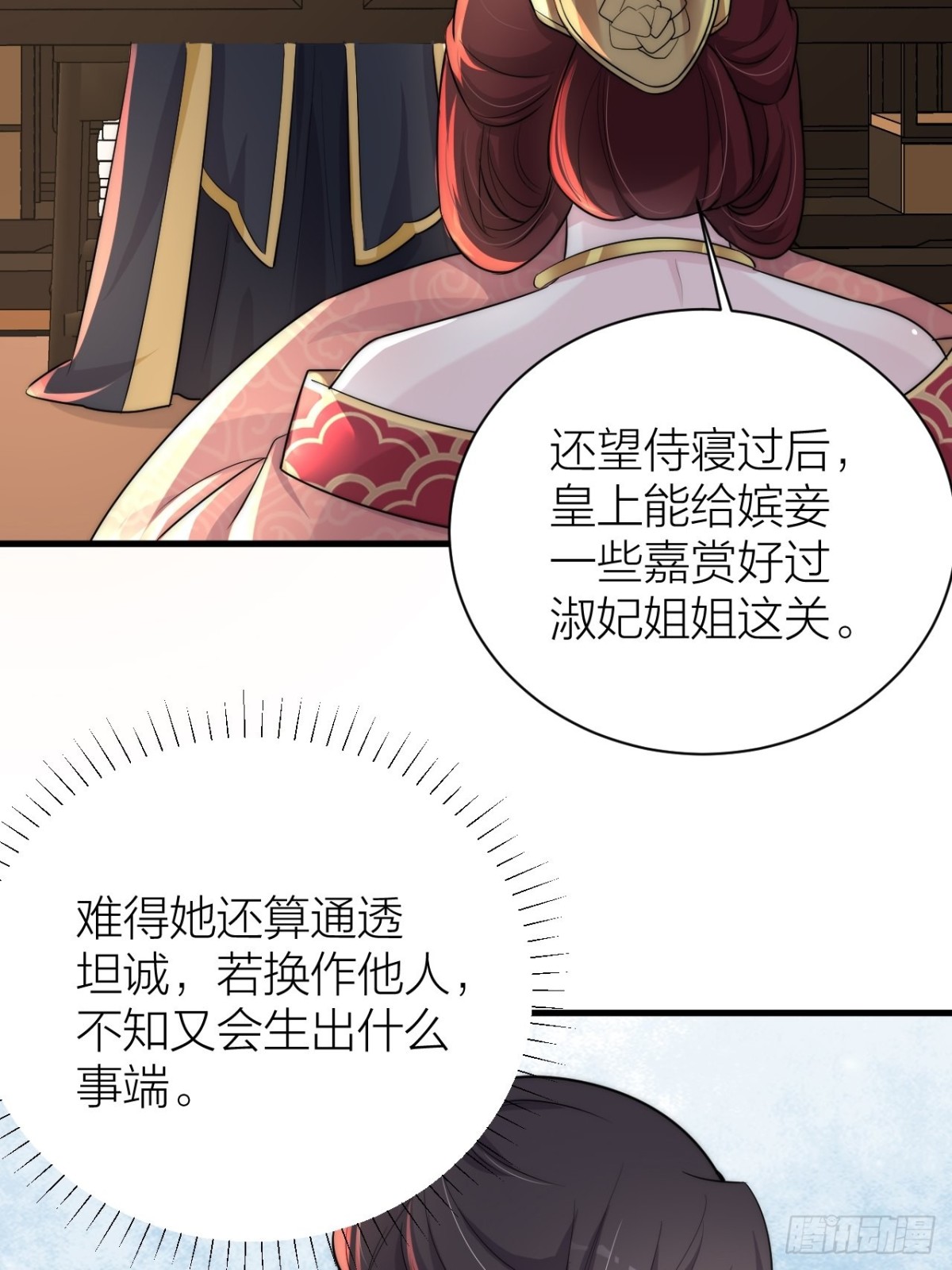 秦&bull;钮钴禄&bull;晓归来！(1/2)-第48话