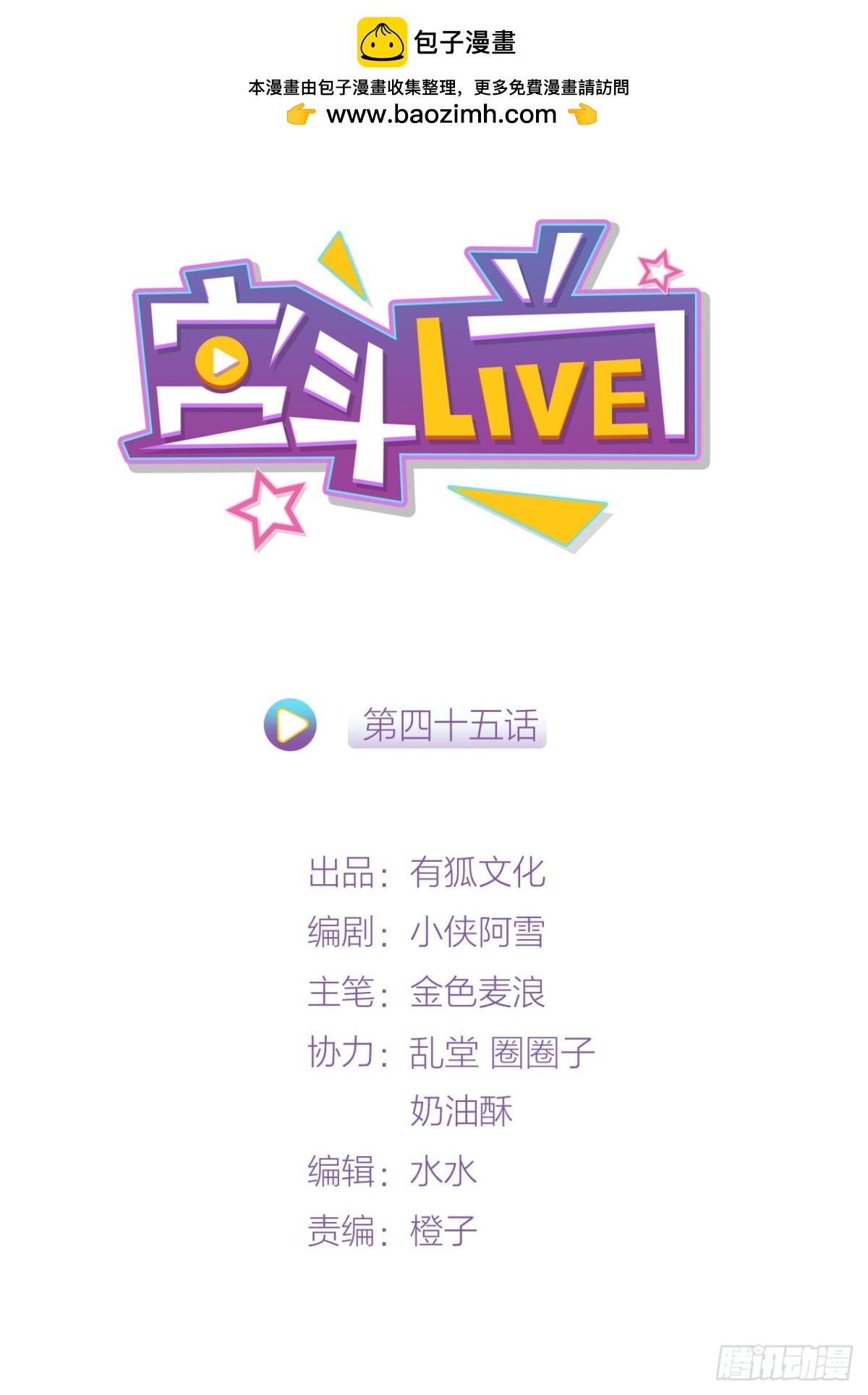 宮鬥live - 秦•鈕鈷祿•曉歸來！(1/2) - 2