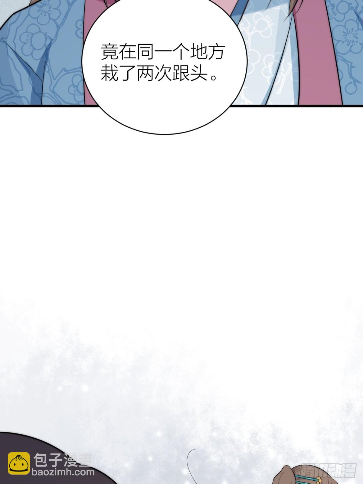 秦&bull;钮钴禄&bull;晓归来！(1/2)-第48话