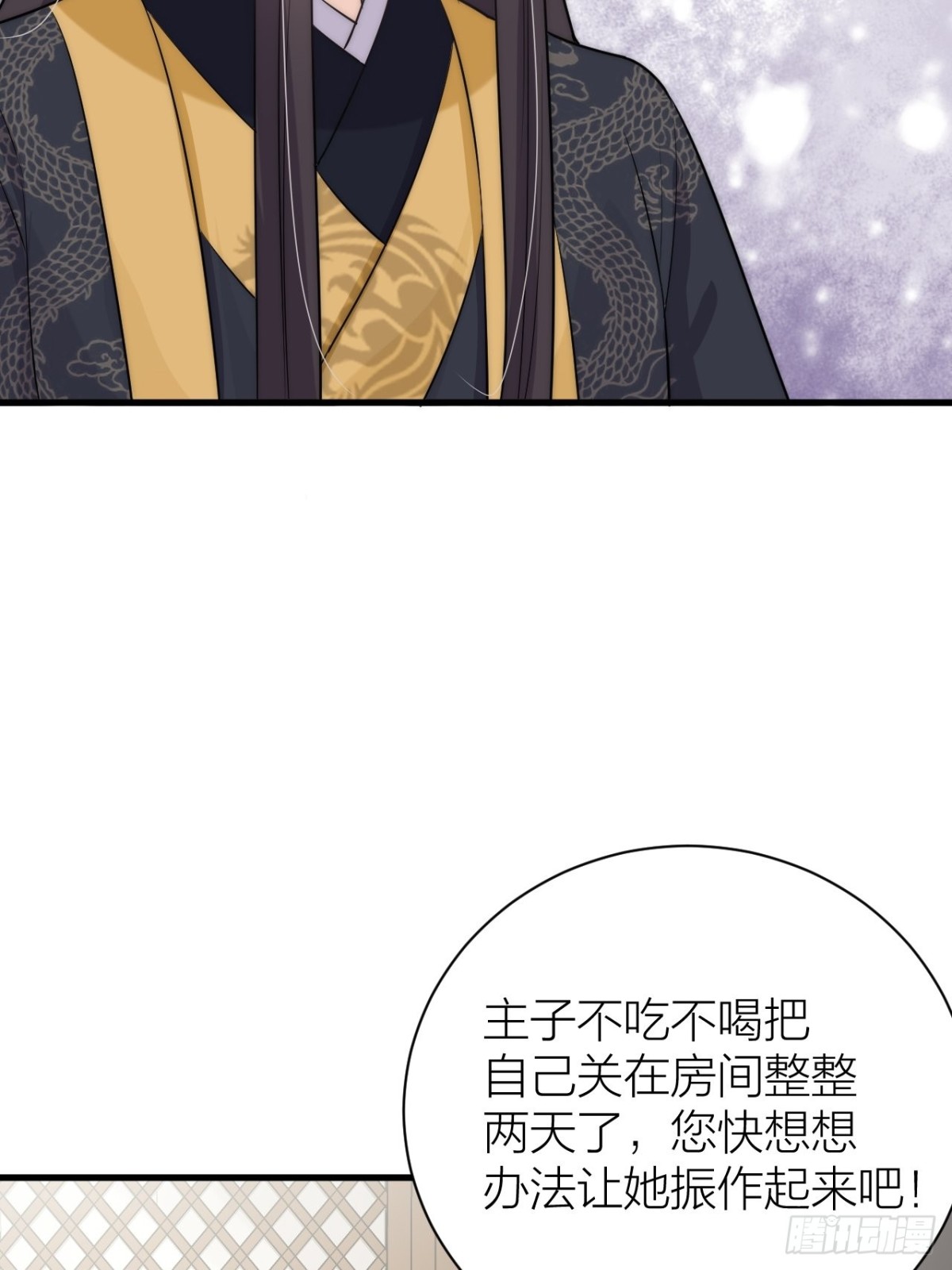 秦&bull;钮钴禄&bull;晓归来！(1/2)-第48话