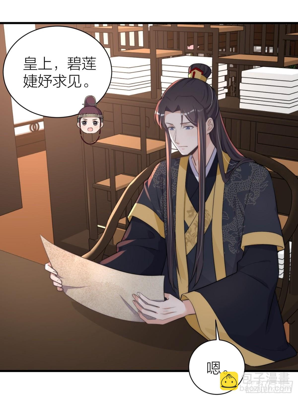 秦&bull;钮钴禄&bull;晓归来！(1/2)-第48话