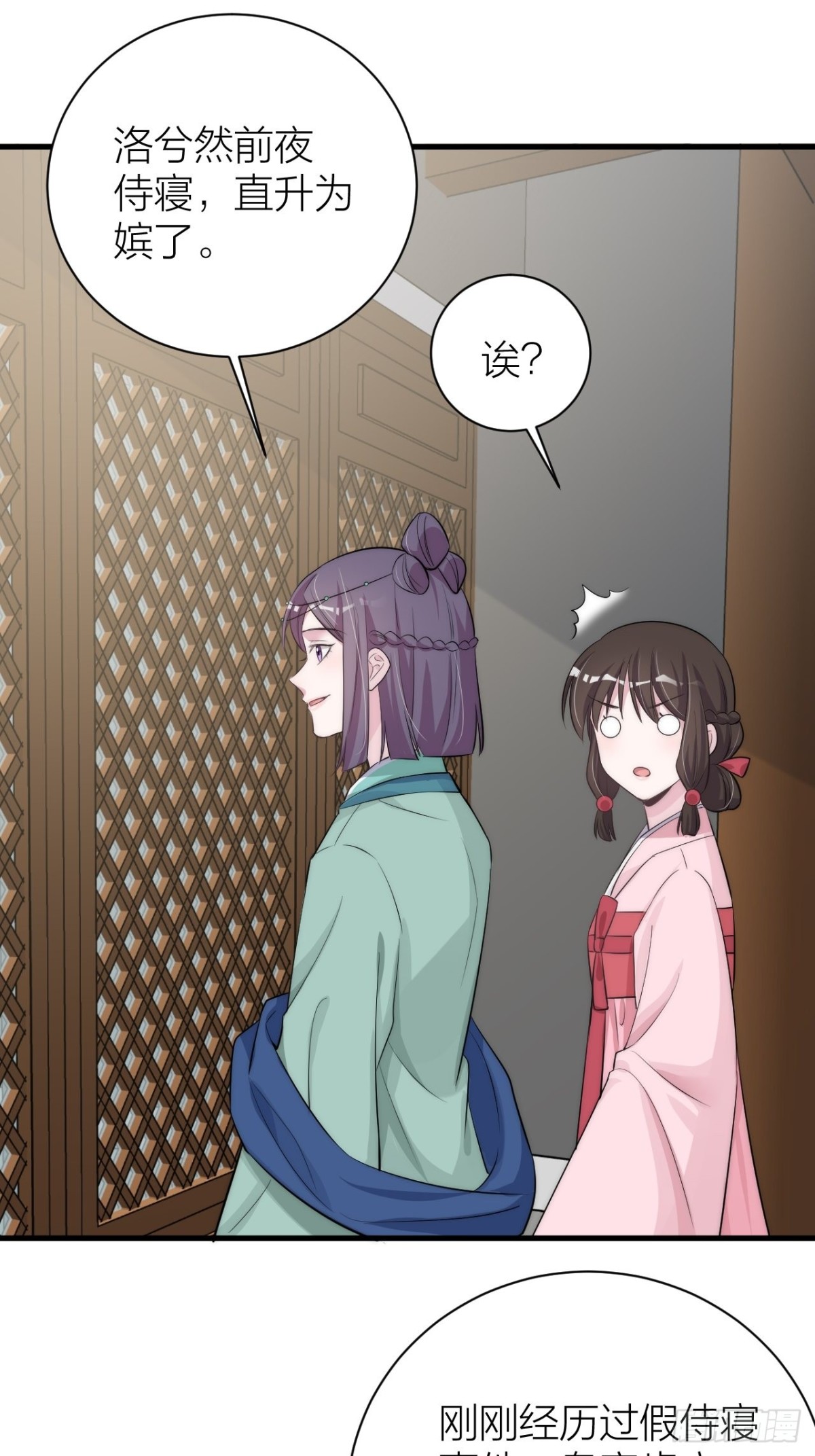 秦&bull;钮钴禄&bull;晓归来！(1/2)-第48话