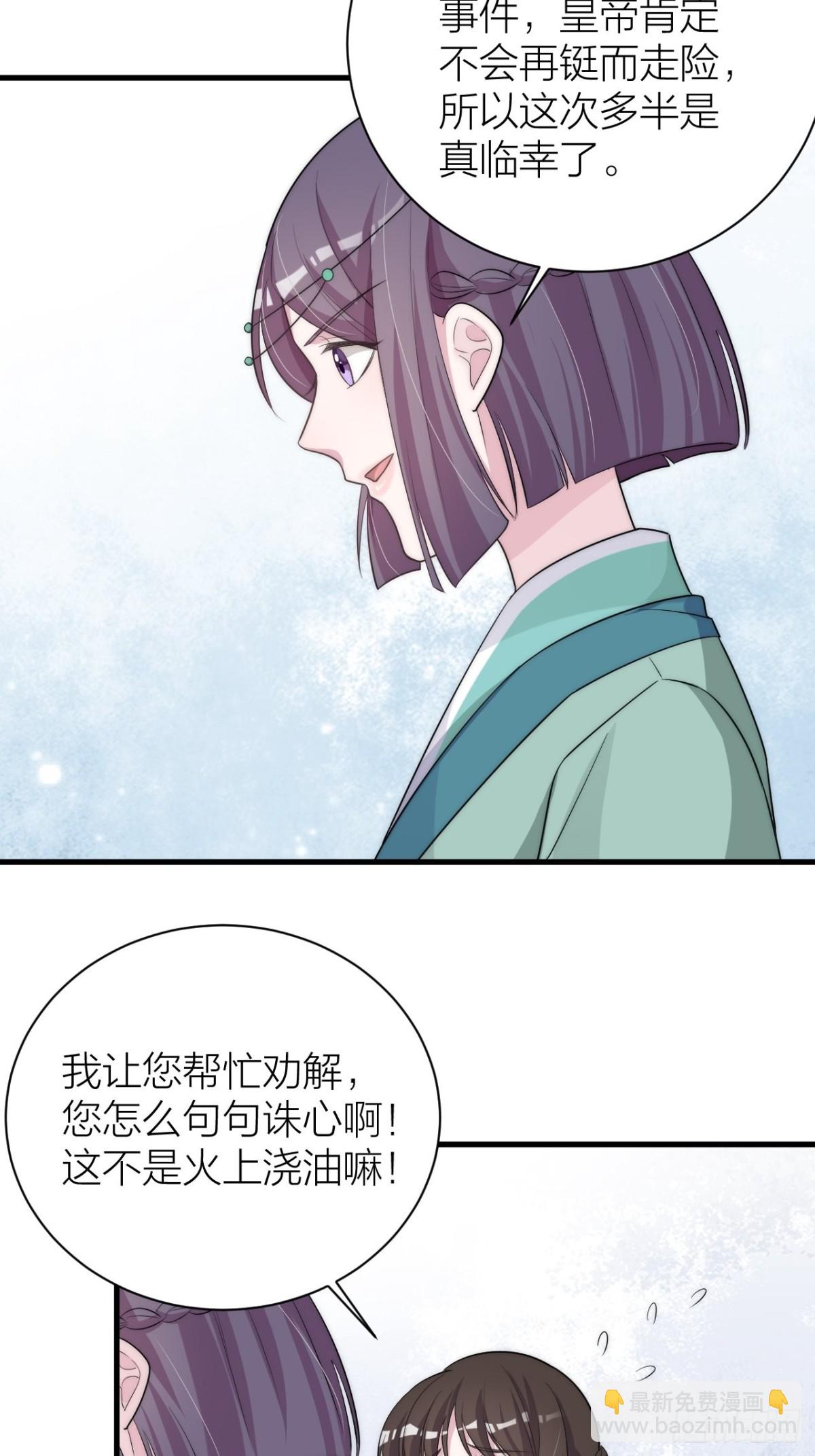 秦&bull;钮钴禄&bull;晓归来！(1/2)-第48话