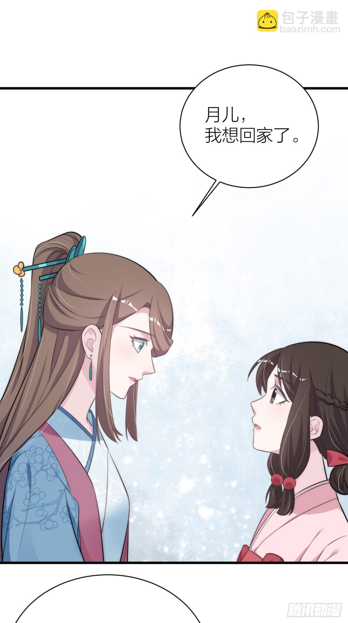 秦&bull;钮钴禄&bull;晓归来！(1/2)-第48话