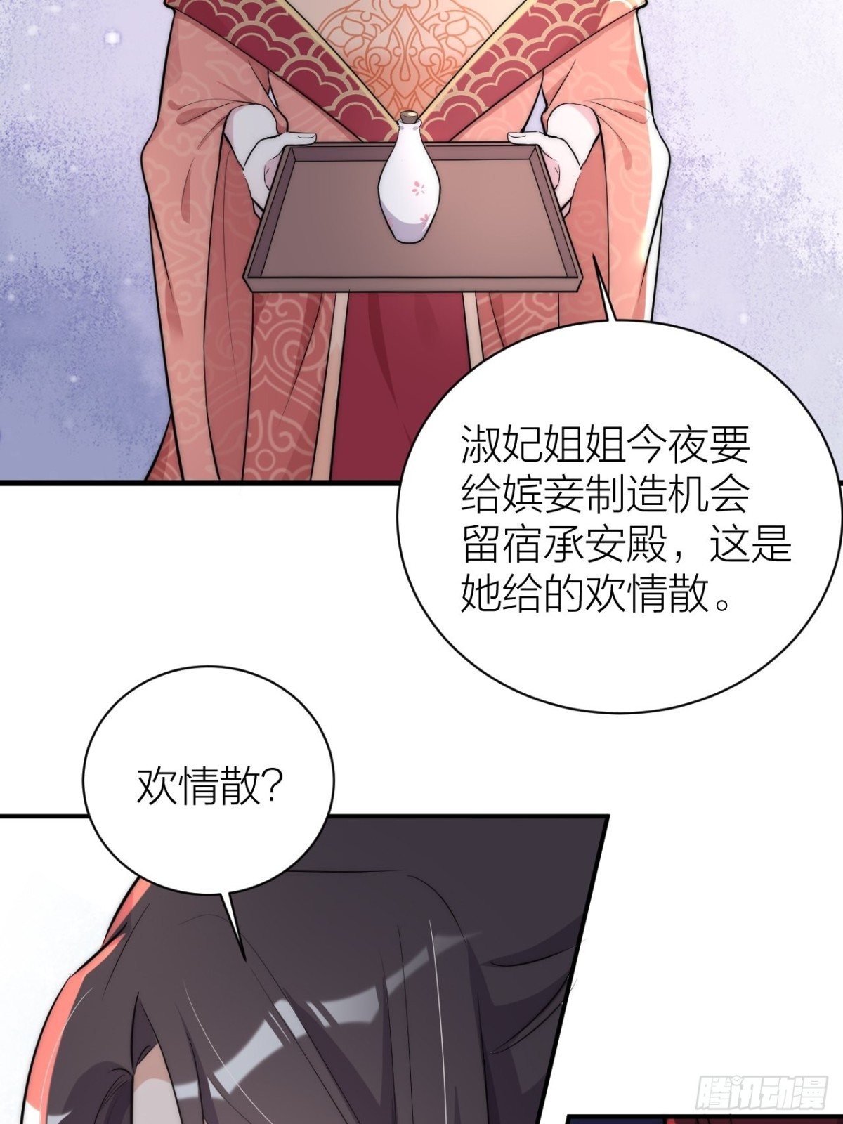 秦&bull;钮钴禄&bull;晓归来！(1/2)-第48话