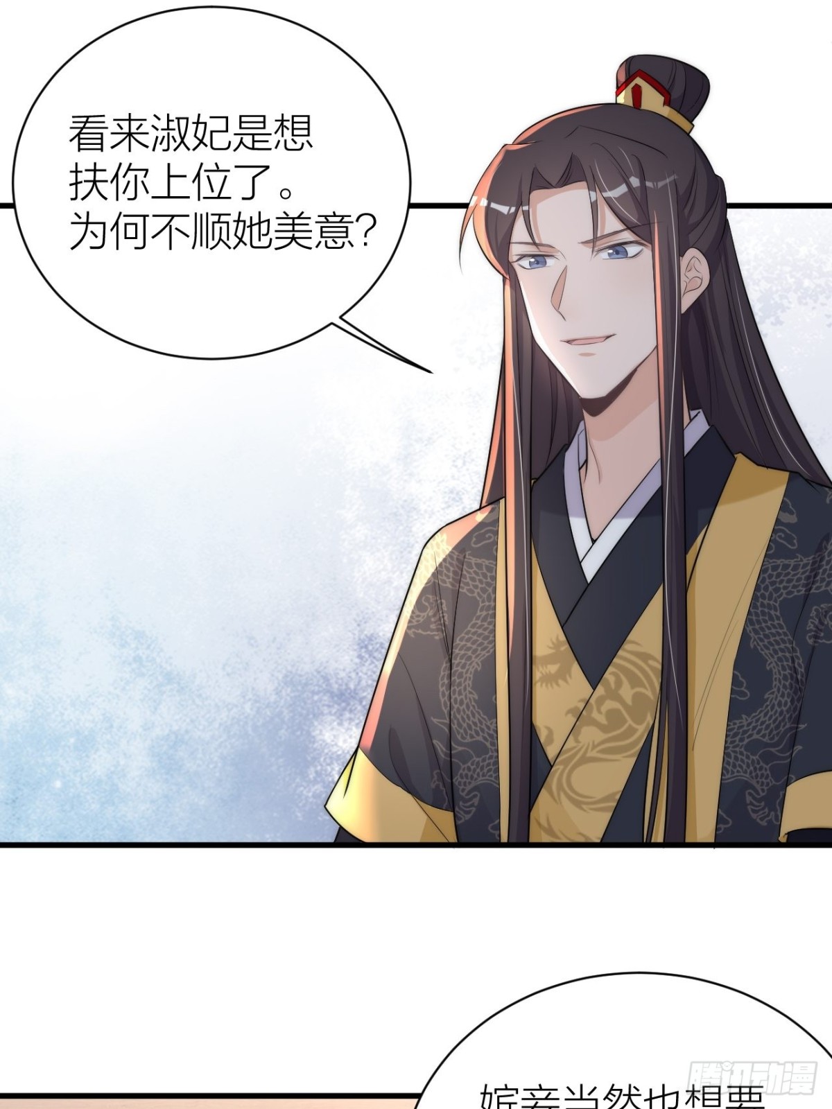 秦&bull;钮钴禄&bull;晓归来！(1/2)-第48话