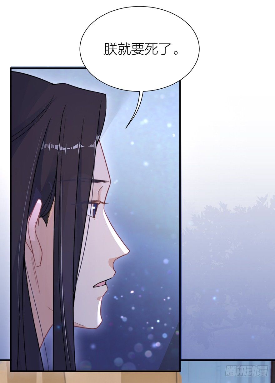 齐王的阴谋-第6话