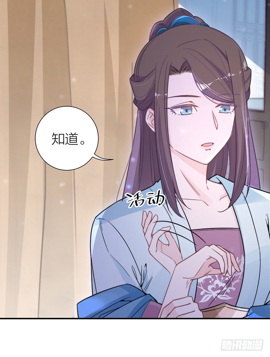 齐王的阴谋-第6话