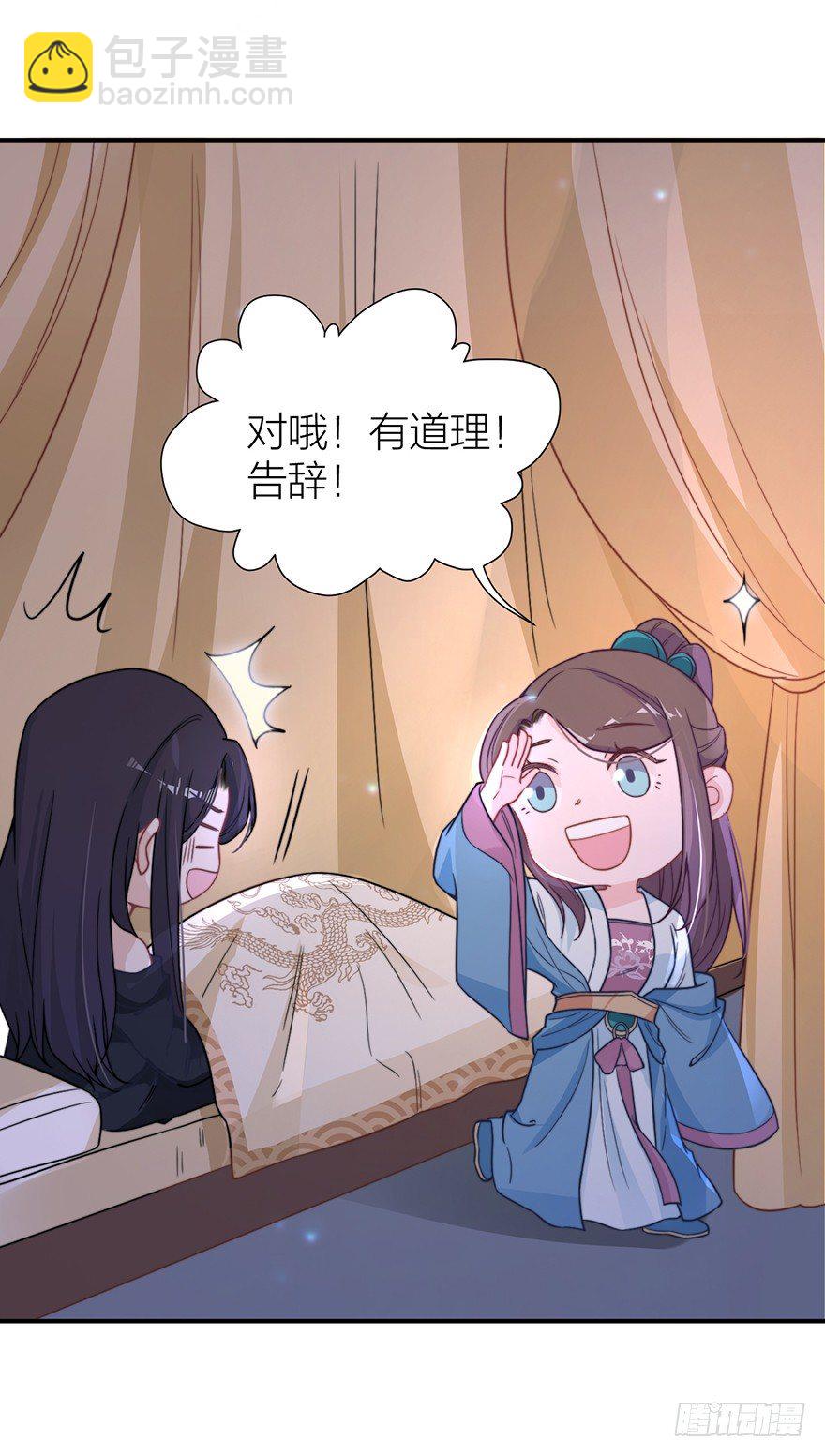 齐王的阴谋-第6话