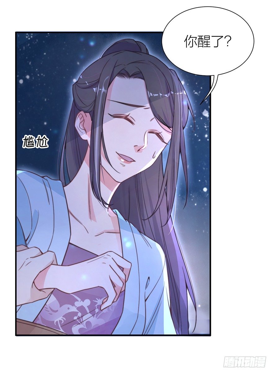 齐王的阴谋-第6话