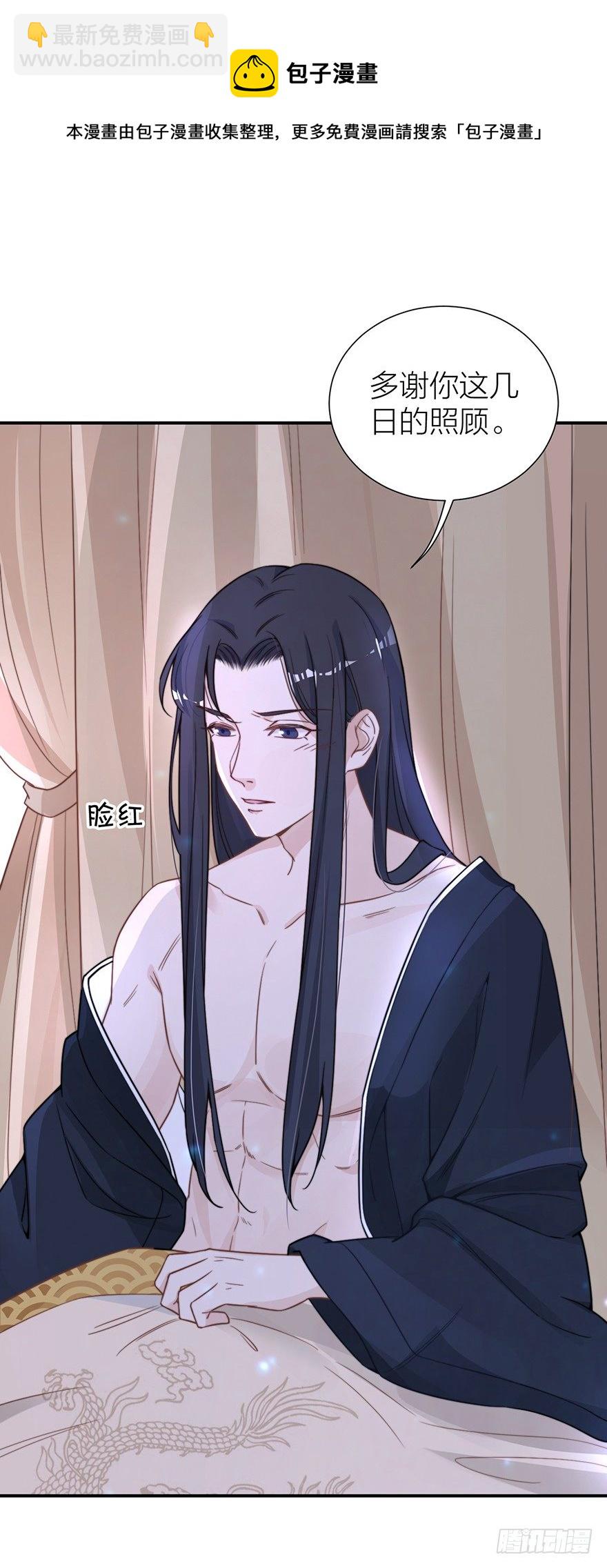 齐王的阴谋-第6话