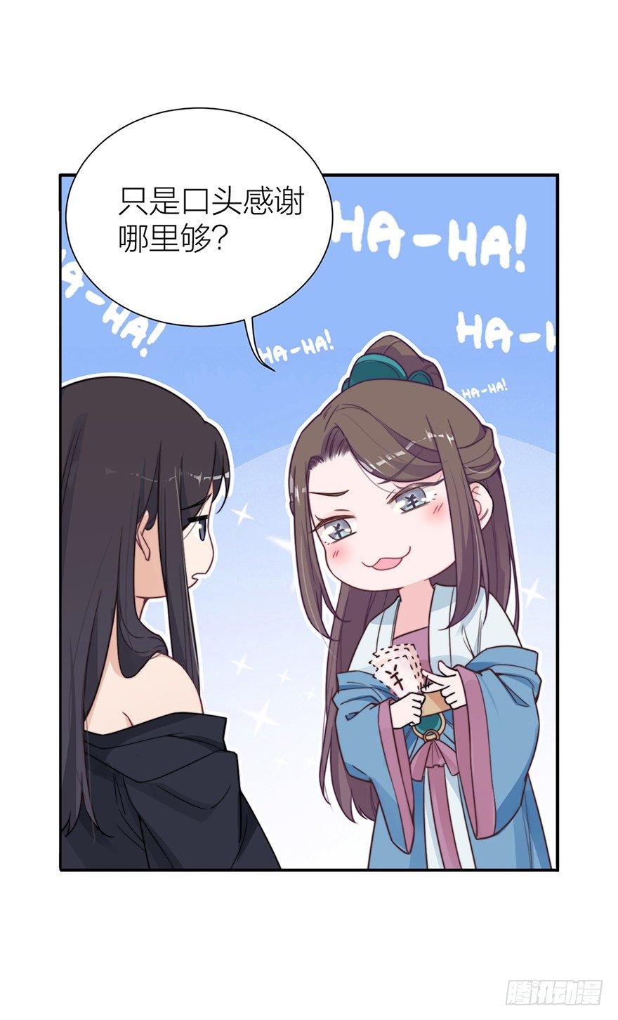 齐王的阴谋-第6话