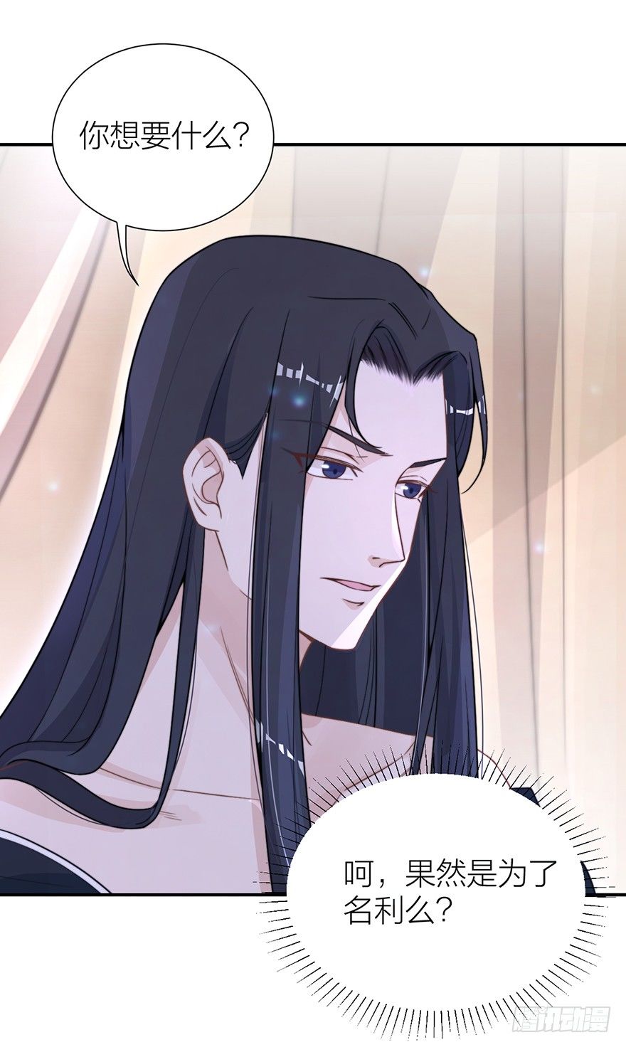 齐王的阴谋-第6话