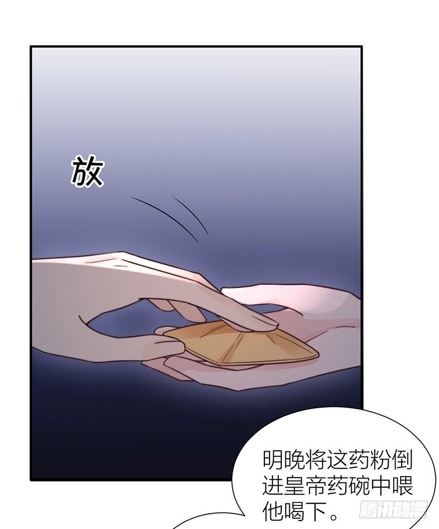 齐王的阴谋-第6话