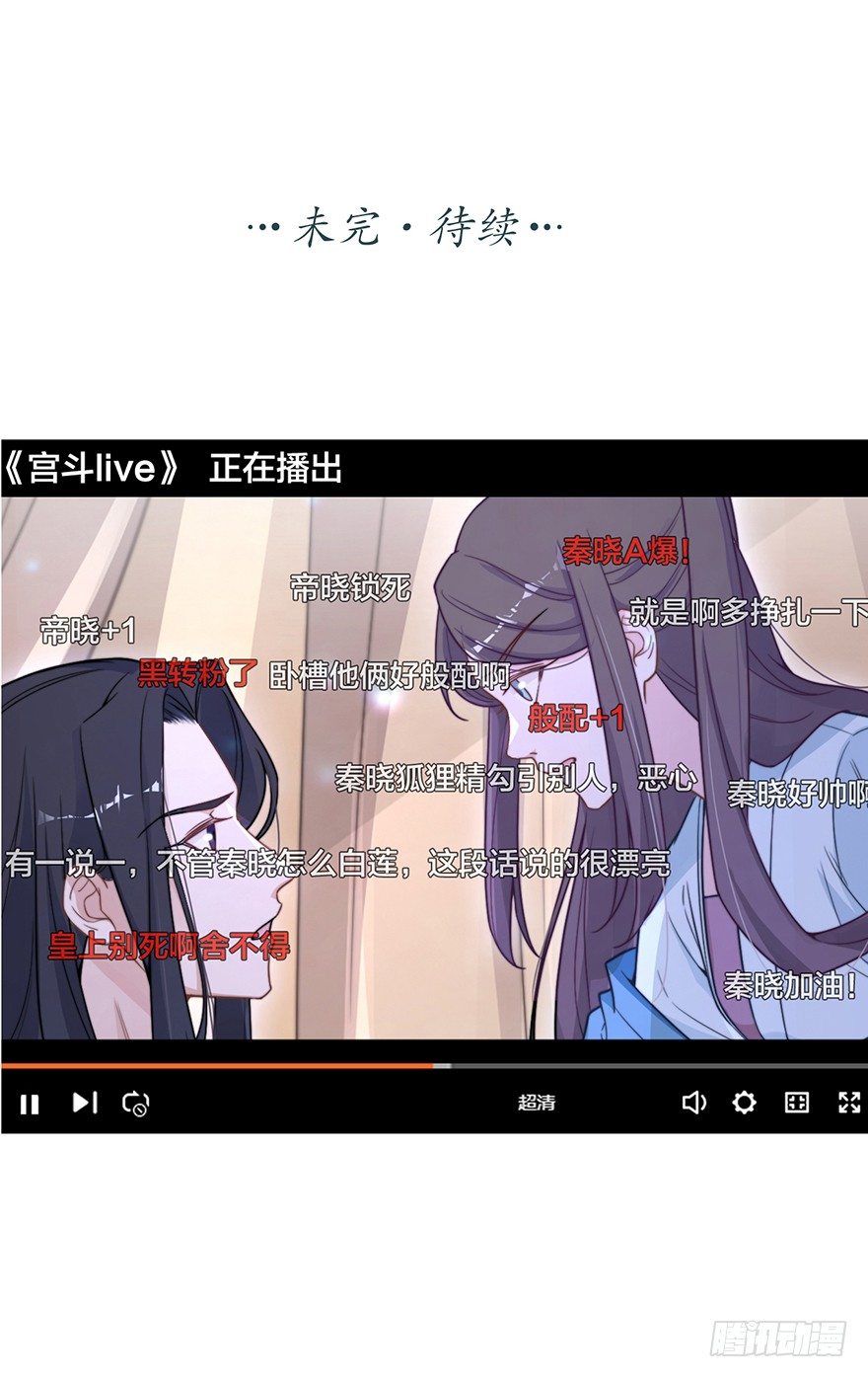 齐王的阴谋-第6话