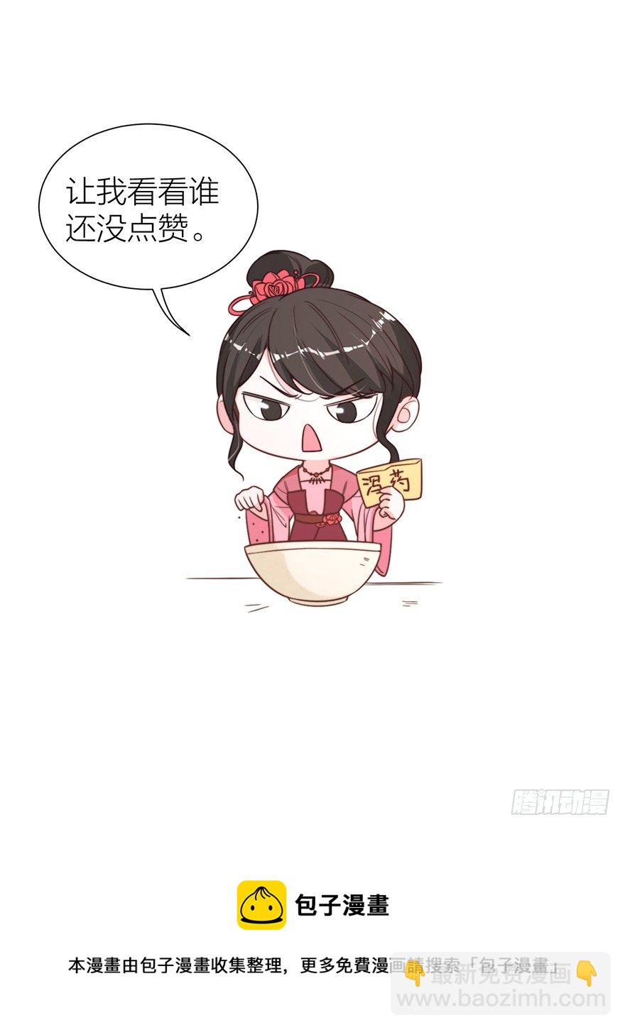 齐王的阴谋-第6话