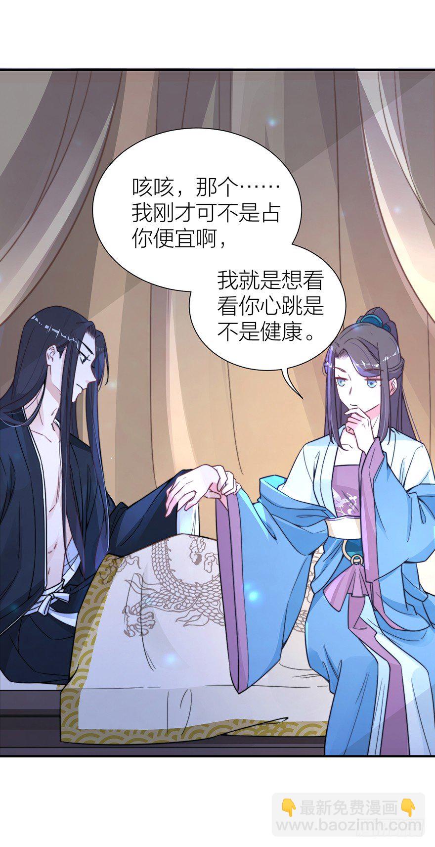 齐王的阴谋-第6话