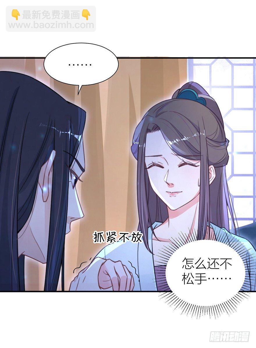 齐王的阴谋-第6话