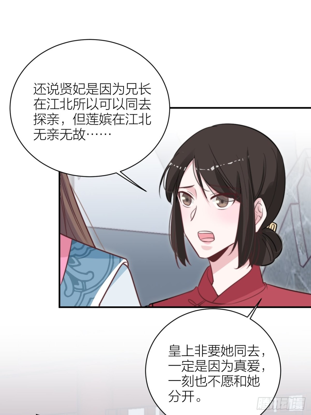 帝晓神助攻上线！(1/2)-第50话