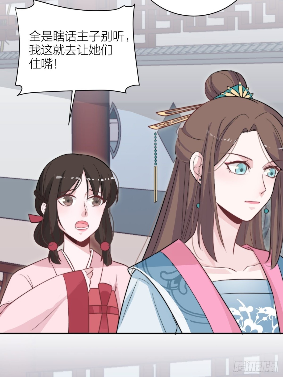 帝晓神助攻上线！(1/2)-第50话