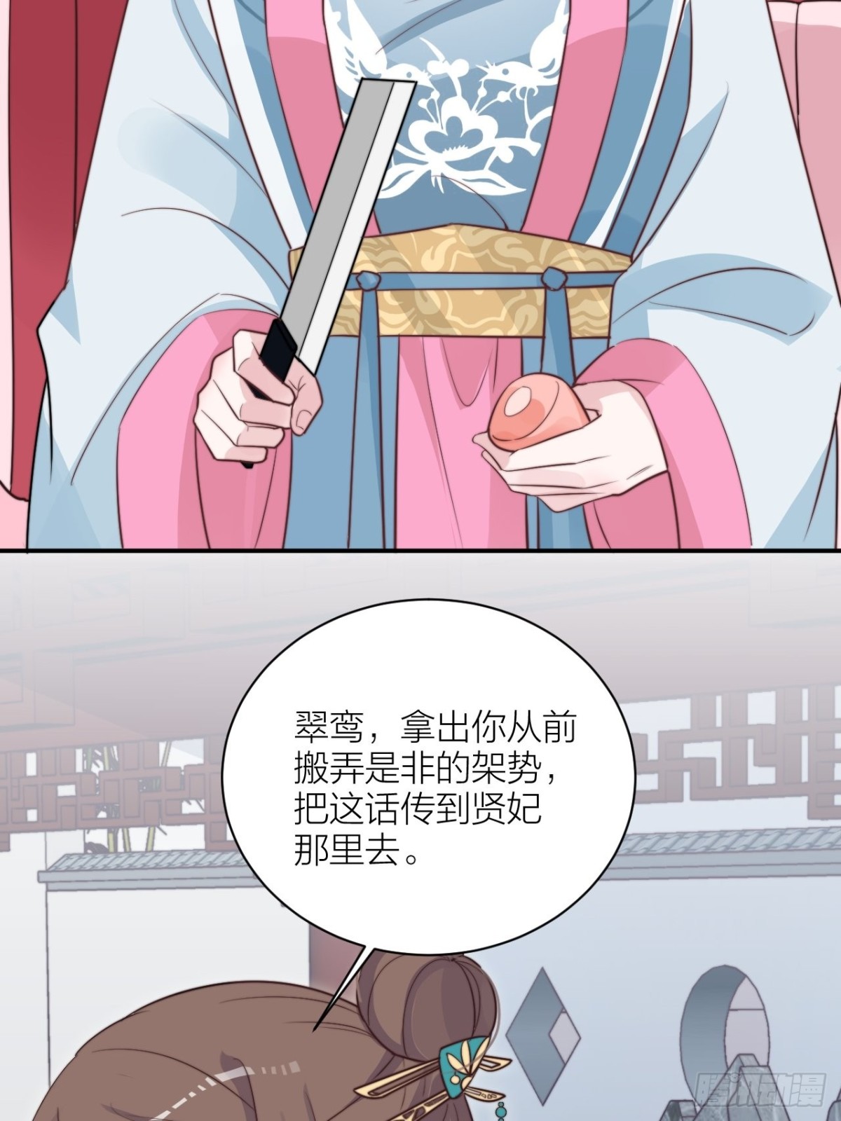 帝晓神助攻上线！(1/2)-第50话