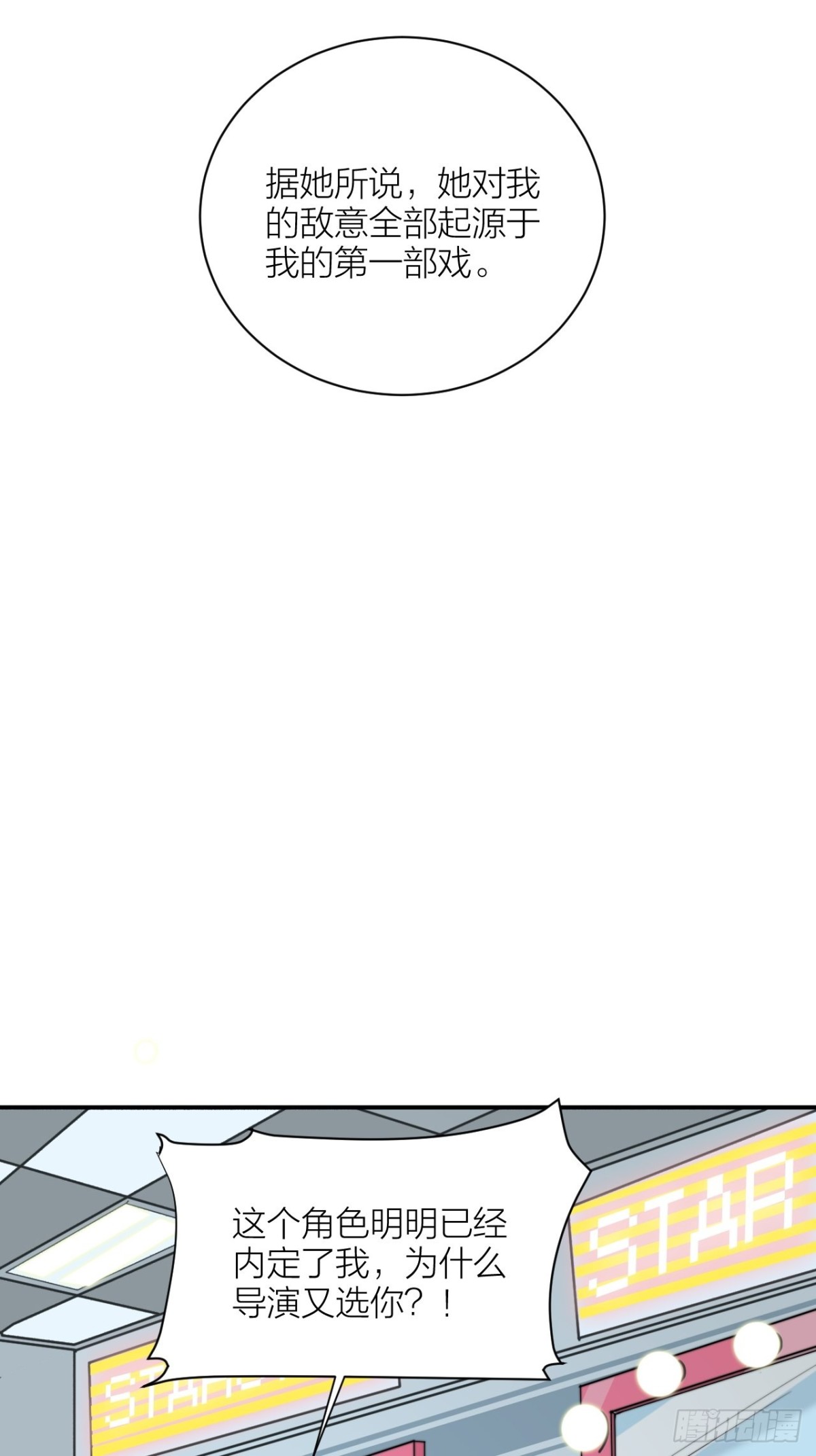 帝晓神助攻上线！(1/2)-第50话