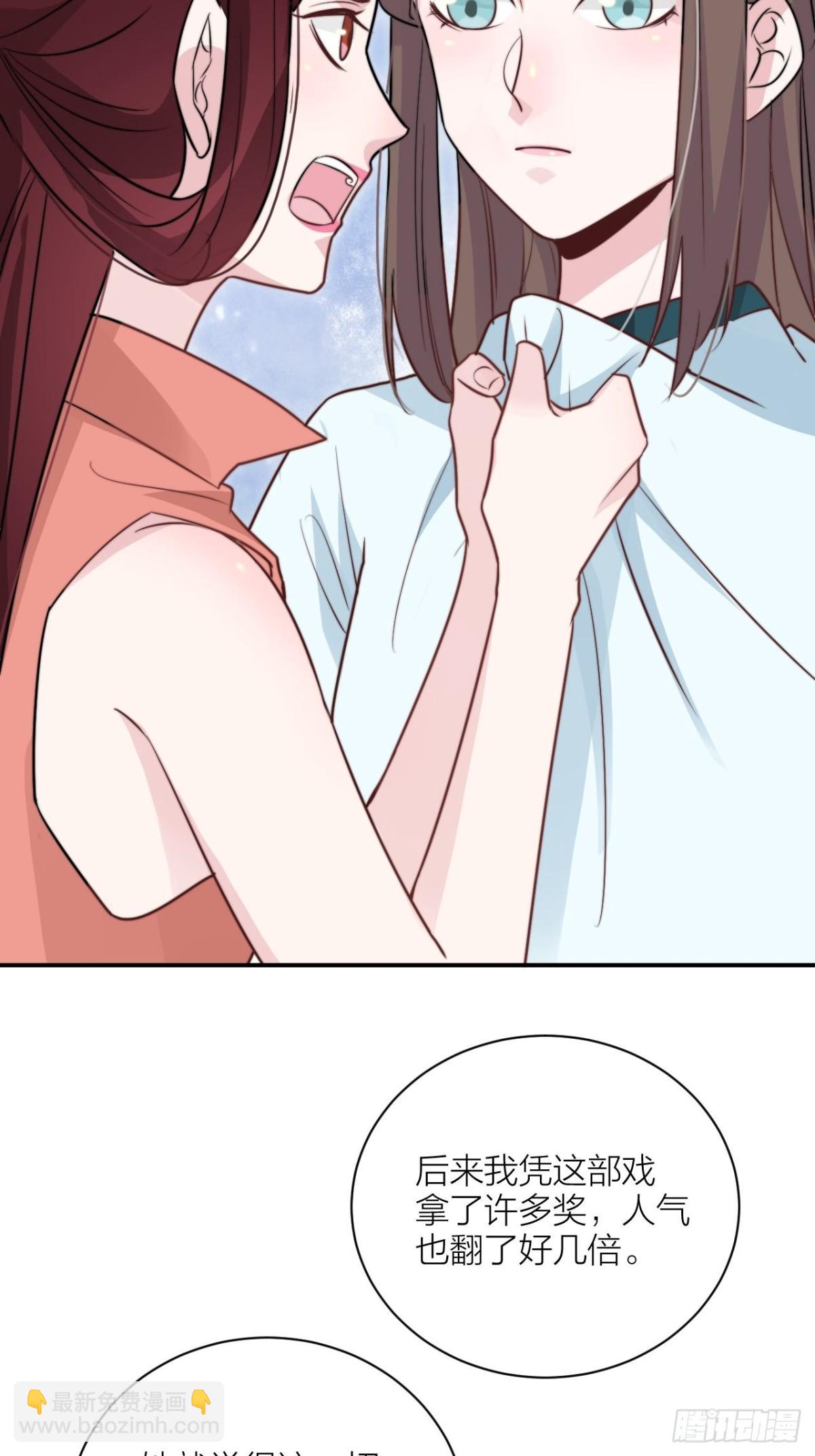 帝晓神助攻上线！(1/2)-第50话