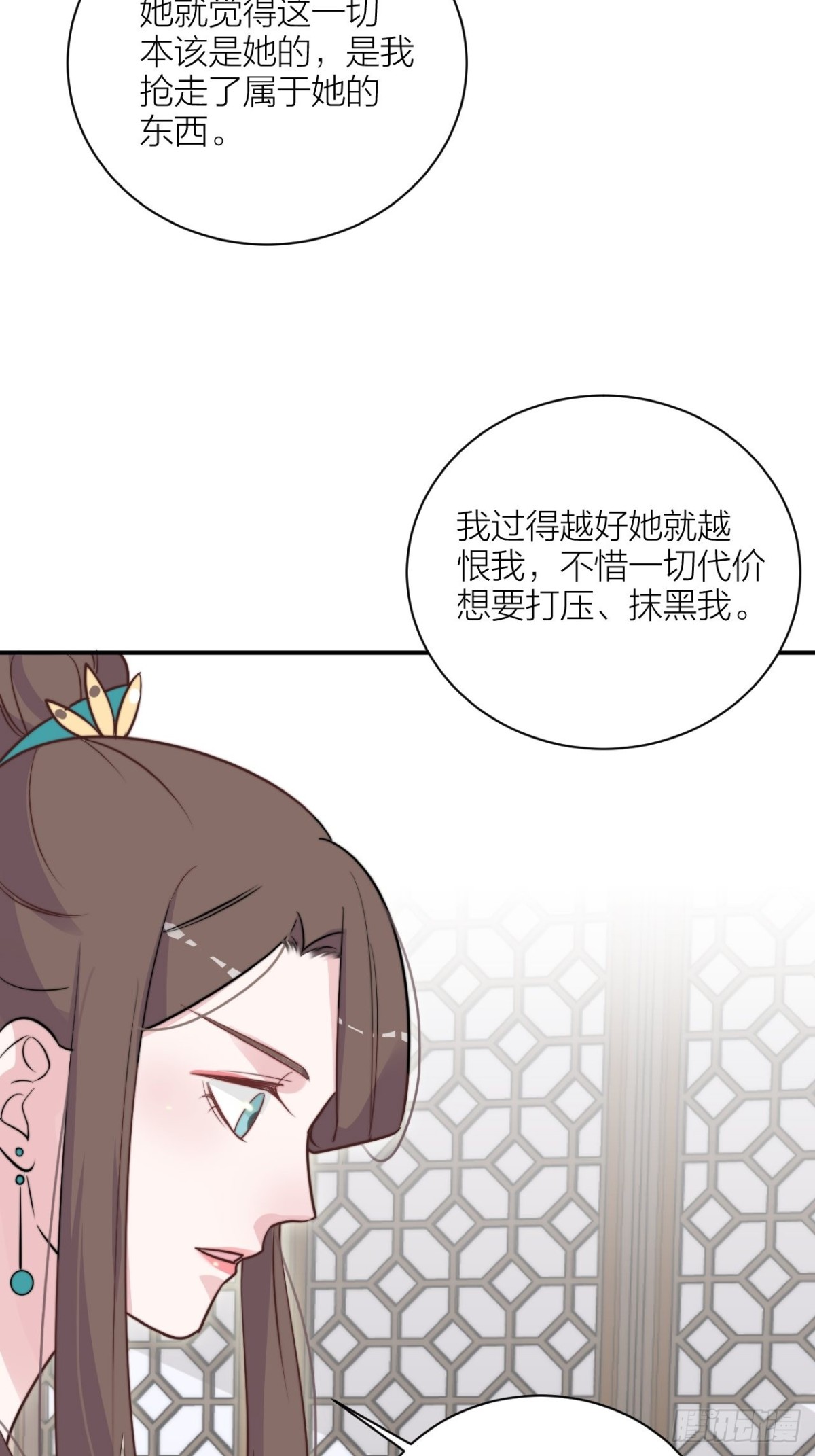 帝晓神助攻上线！(1/2)-第50话